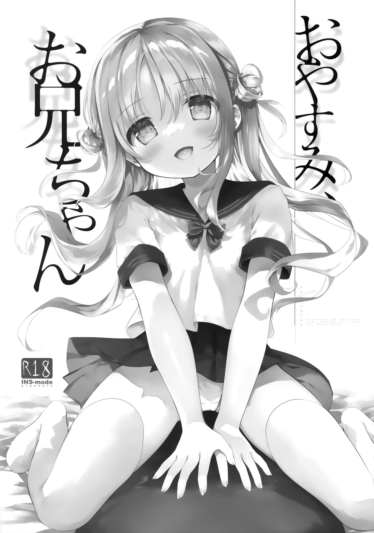 (C100) [INS-mode (Amanagi Seiji)] Oyasumi, Onii-chan numero di immagine  4