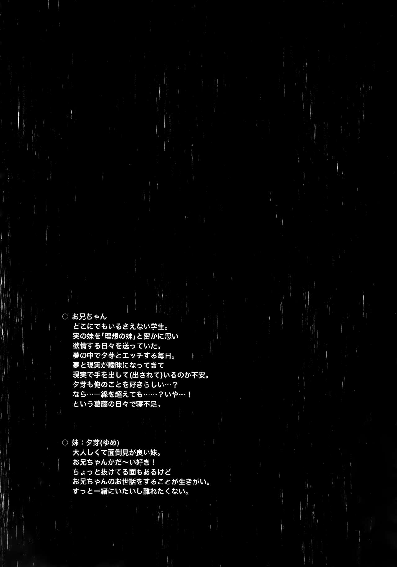 (C100) [INS-mode (Amanagi Seiji)] Oyasumi, Onii-chan numero di immagine  5