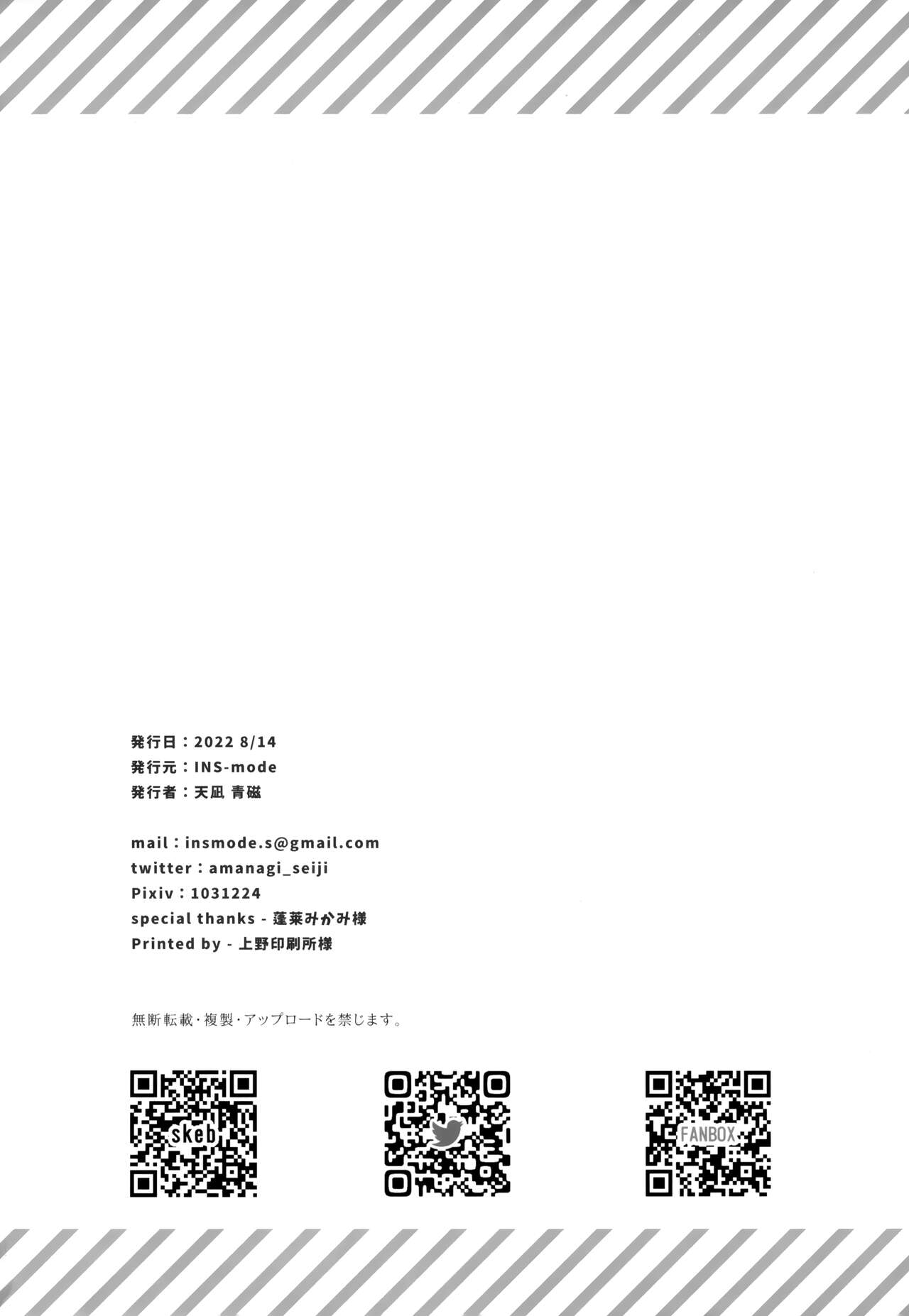 (C100) [INS-mode (Amanagi Seiji)] Oyasumi, Onii-chan numero di immagine  33