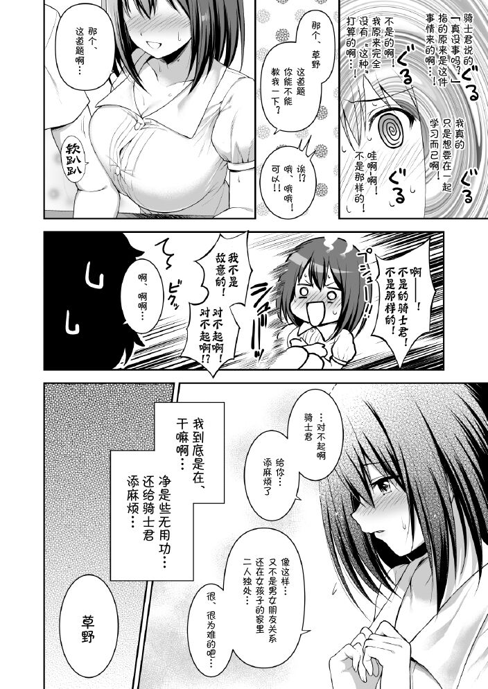 [Tanabata Milky Way (Yue)] YuiConne | 优衣连结 (Princess Connect! Re:Dive) [Chinese][Oning](blacksun30还没完全解决) image number 10