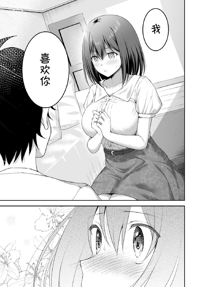 [Tanabata Milky Way (Yue)] YuiConne | 优衣连结 (Princess Connect! Re:Dive) [Chinese][Oning](blacksun30还没完全解决) image number 11