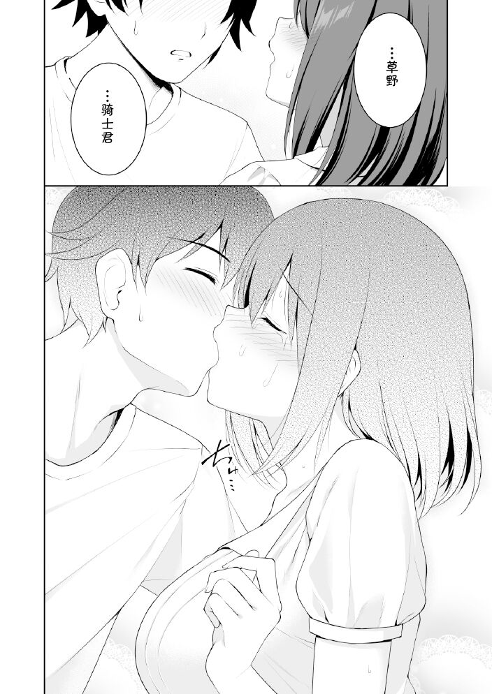 [Tanabata Milky Way (Yue)] YuiConne | 优衣连结 (Princess Connect! Re:Dive) [Chinese][Oning](blacksun30还没完全解决) image number 14