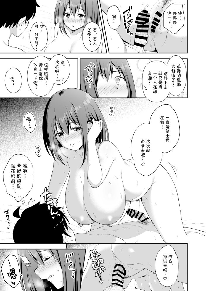 [Tanabata Milky Way (Yue)] YuiConne | 优衣连结 (Princess Connect! Re:Dive) [Chinese][Oning](blacksun30还没完全解决) image number 29