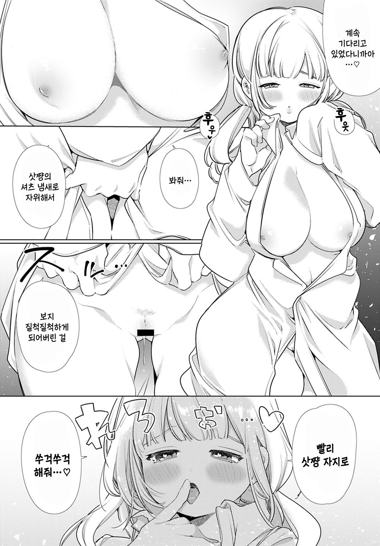 [Yamamoto Tomomitsu] Osananajimi ni Osowaretakute (COMIC Anthurium 2020-12) [Korean] [팀 털난보리] [Digital] 图片编号 6