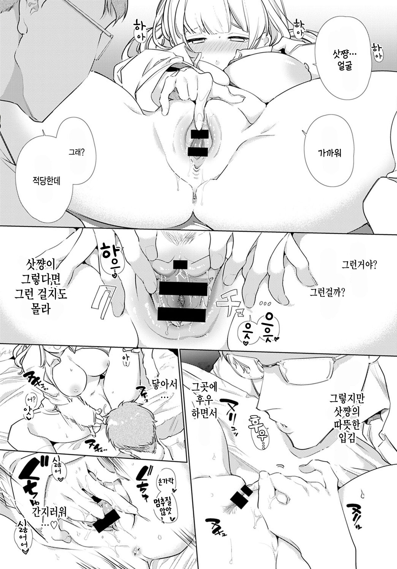[Yamamoto Tomomitsu] Osananajimi ni Osowaretakute (COMIC Anthurium 2020-12) [Korean] [팀 털난보리] [Digital] 图片编号 9