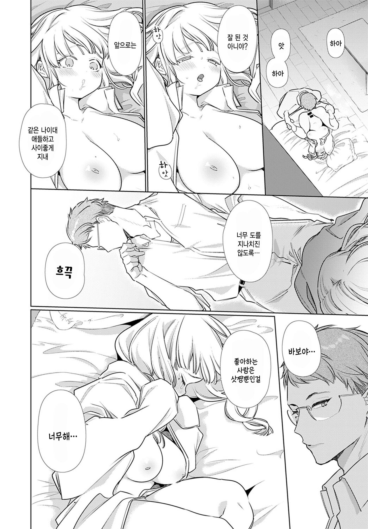 [Yamamoto Tomomitsu] Osananajimi ni Osowaretakute (COMIC Anthurium 2020-12) [Korean] [팀 털난보리] [Digital] 图片编号 12