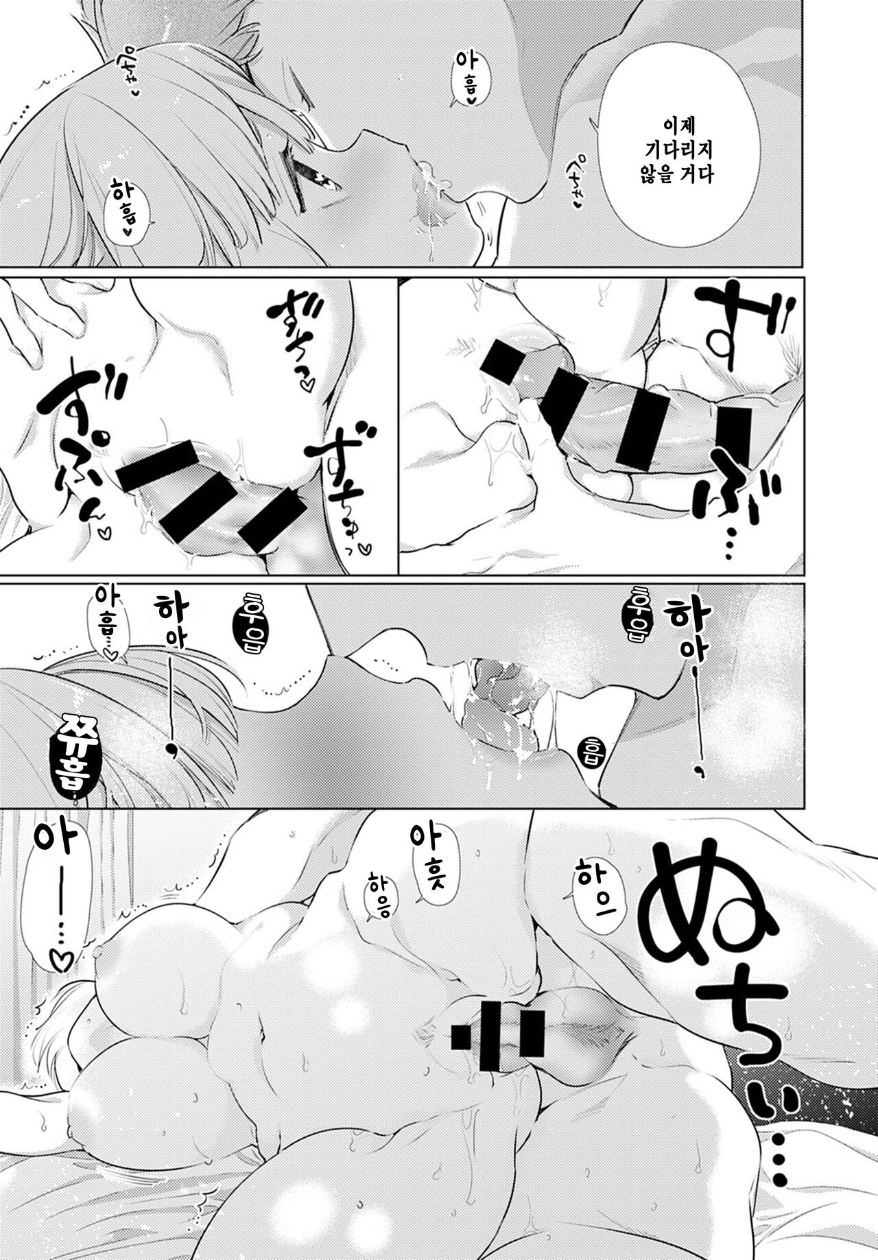 [Yamamoto Tomomitsu] Osananajimi ni Osowaretakute (COMIC Anthurium 2020-12) [Korean] [팀 털난보리] [Digital] 图片编号 15