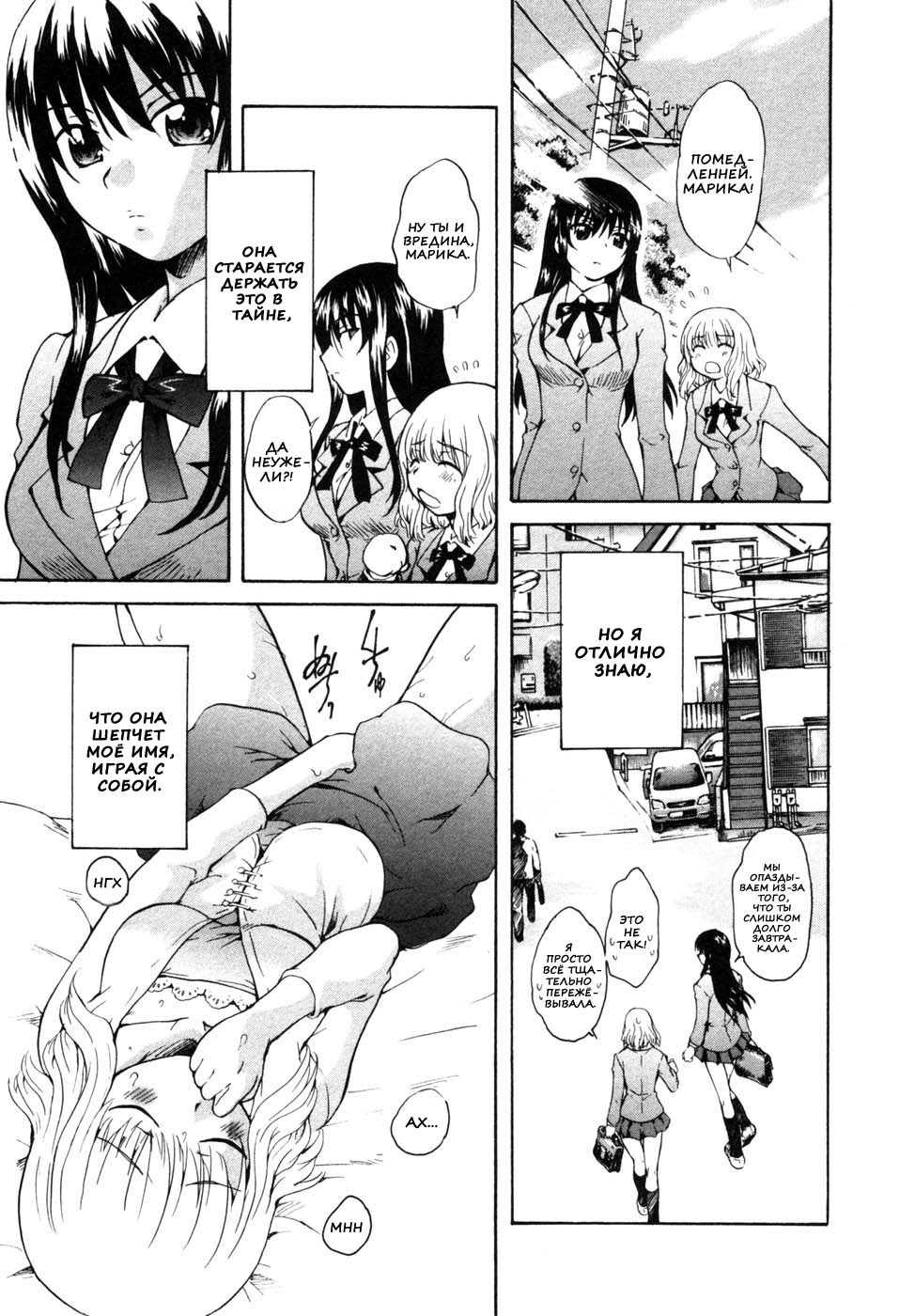 [Sudoo Kaoru] Onee-chan no Kuchibiru | Губы моей сестры (Himitsu no Tobira 4) [Russian] [Nik and Leri] [Decensored] image number 3