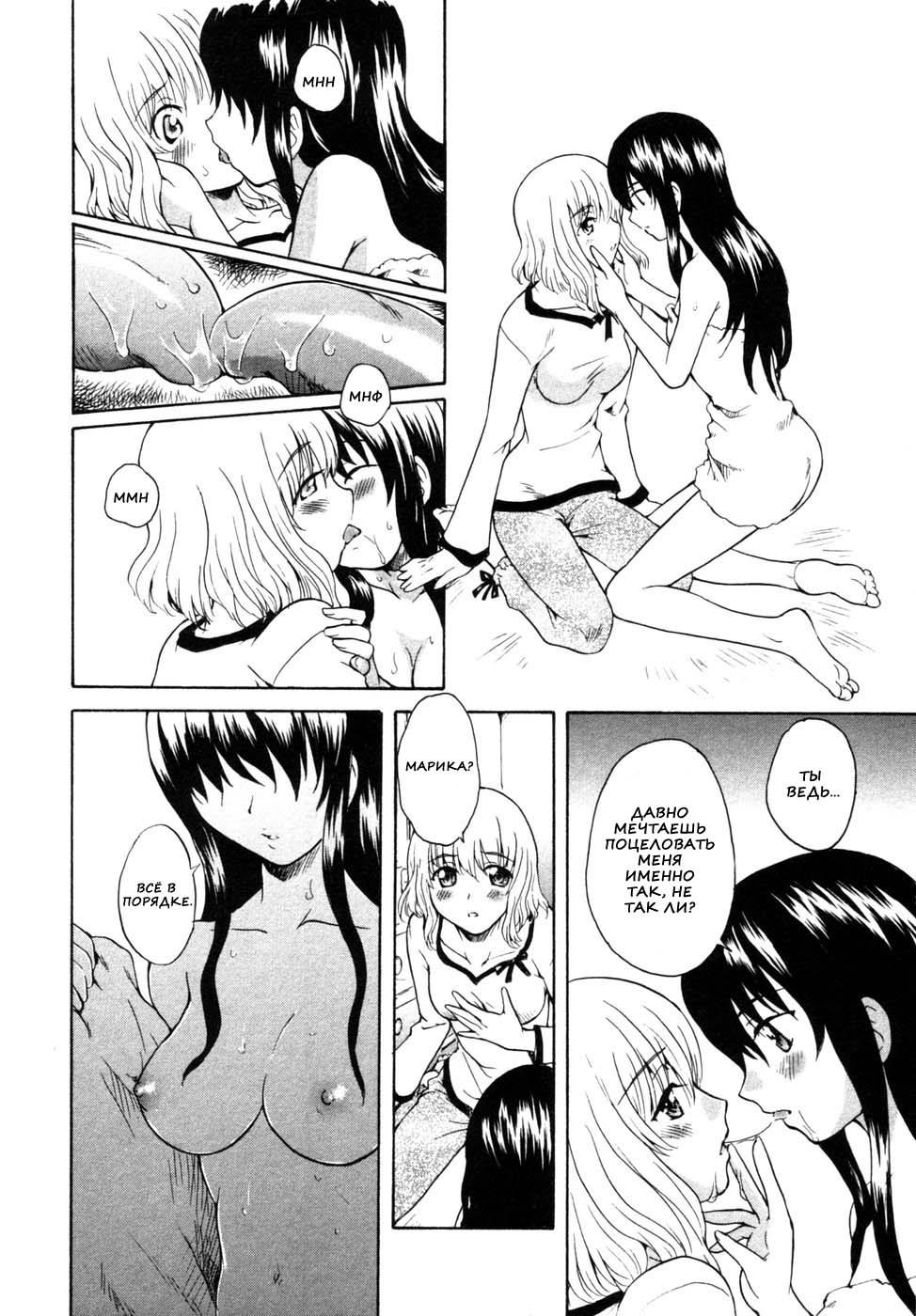 [Sudoo Kaoru] Onee-chan no Kuchibiru | Губы моей сестры (Himitsu no Tobira 4) [Russian] [Nik and Leri] [Decensored] image number 8