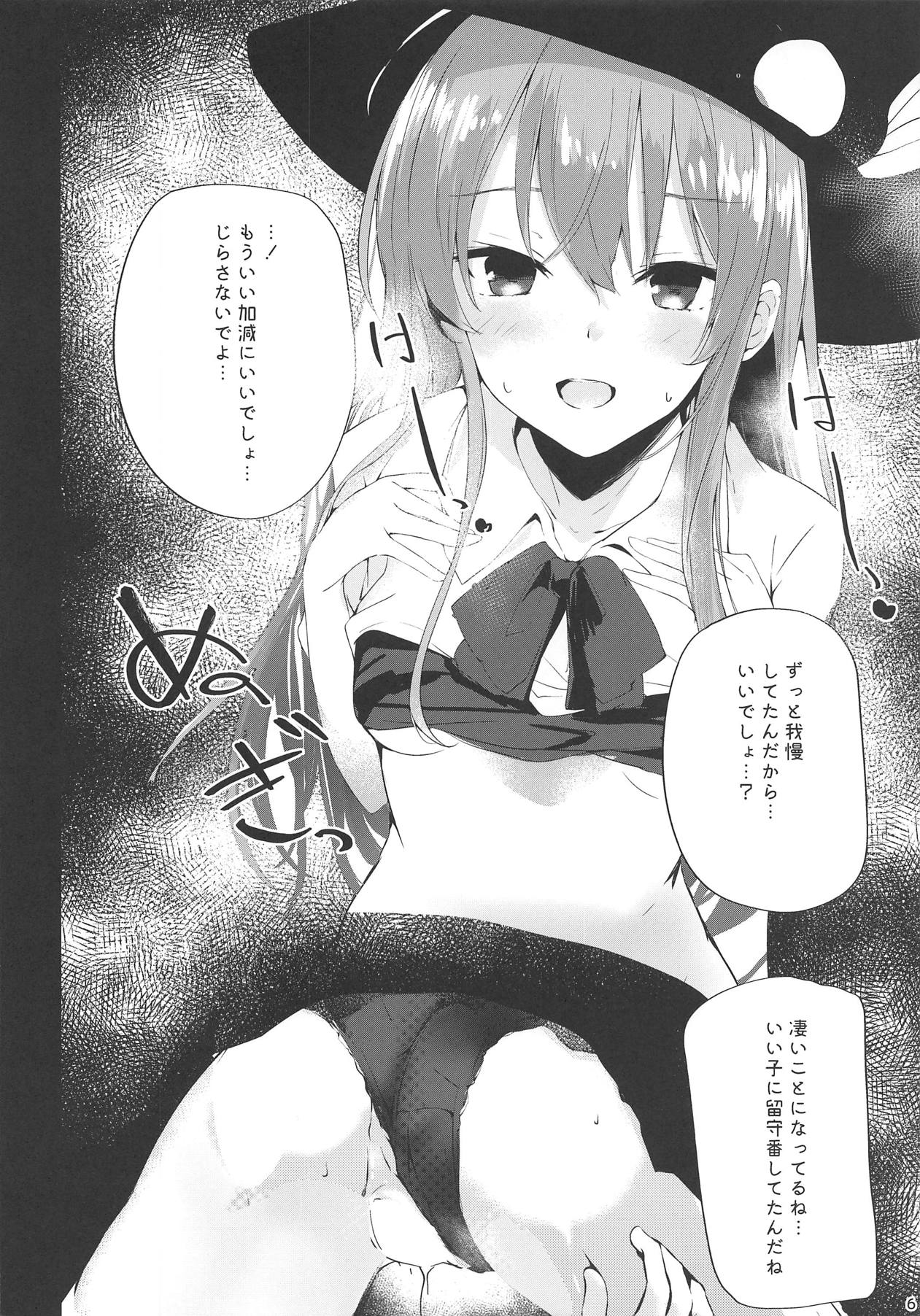 (Reitaisai 16) [FDSP (Sakagaki)] Hinanai Tenshi to Shiawase Kekkon Seikatsu (Touhou Project) 4eme image