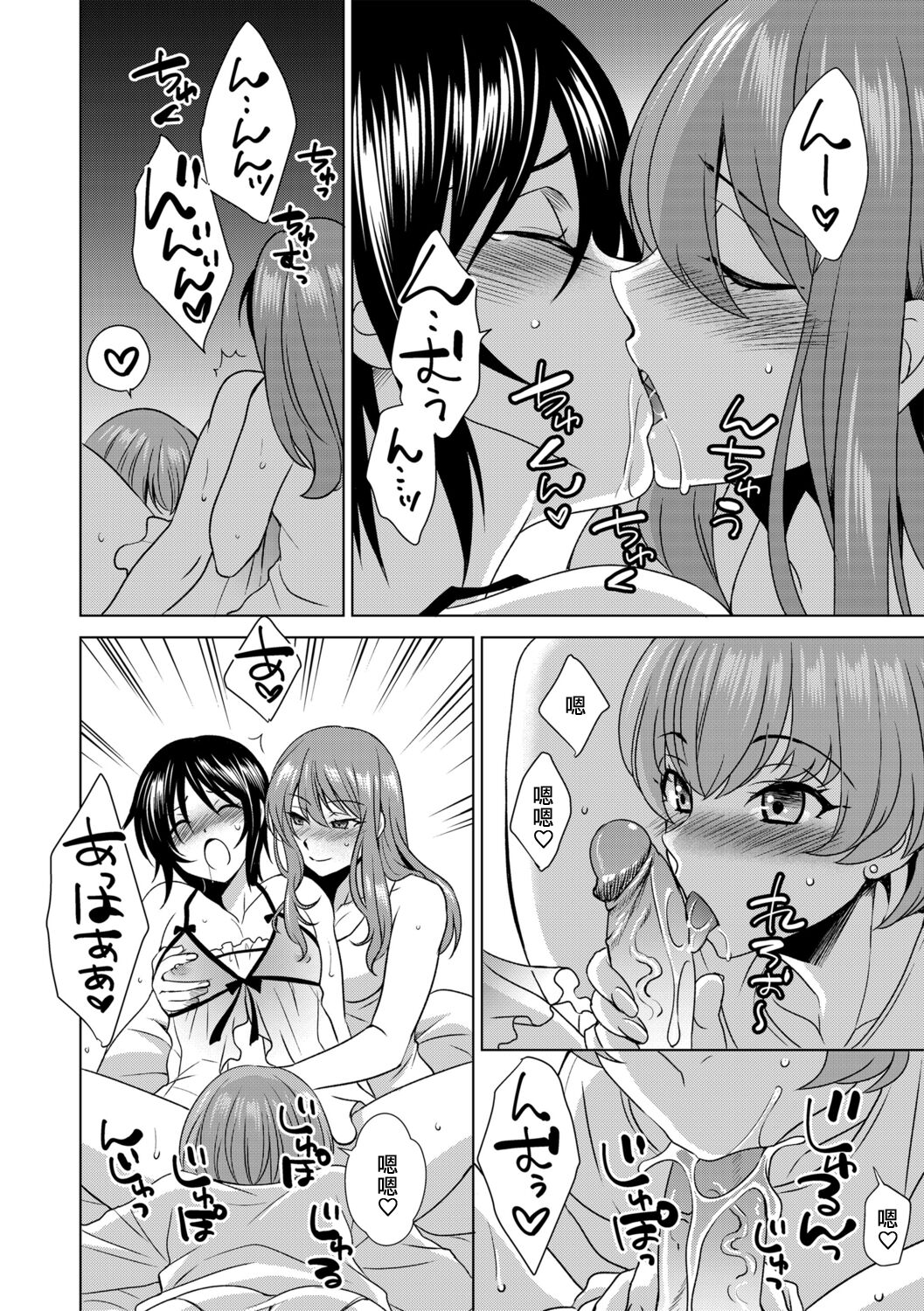 [Inuineko] Boku wa Kanojo ni Shitsukeratetai 5 | 我想被她調教5 (G-Edge Vol. 014) [Chinese] [EZR個人漢化] 8eme image