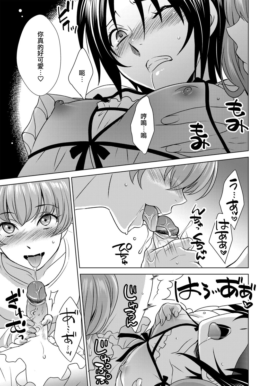 [Inuineko] Boku wa Kanojo ni Shitsukeratetai 5 | 我想被她調教5 (G-Edge Vol. 014) [Chinese] [EZR個人漢化] 9eme image