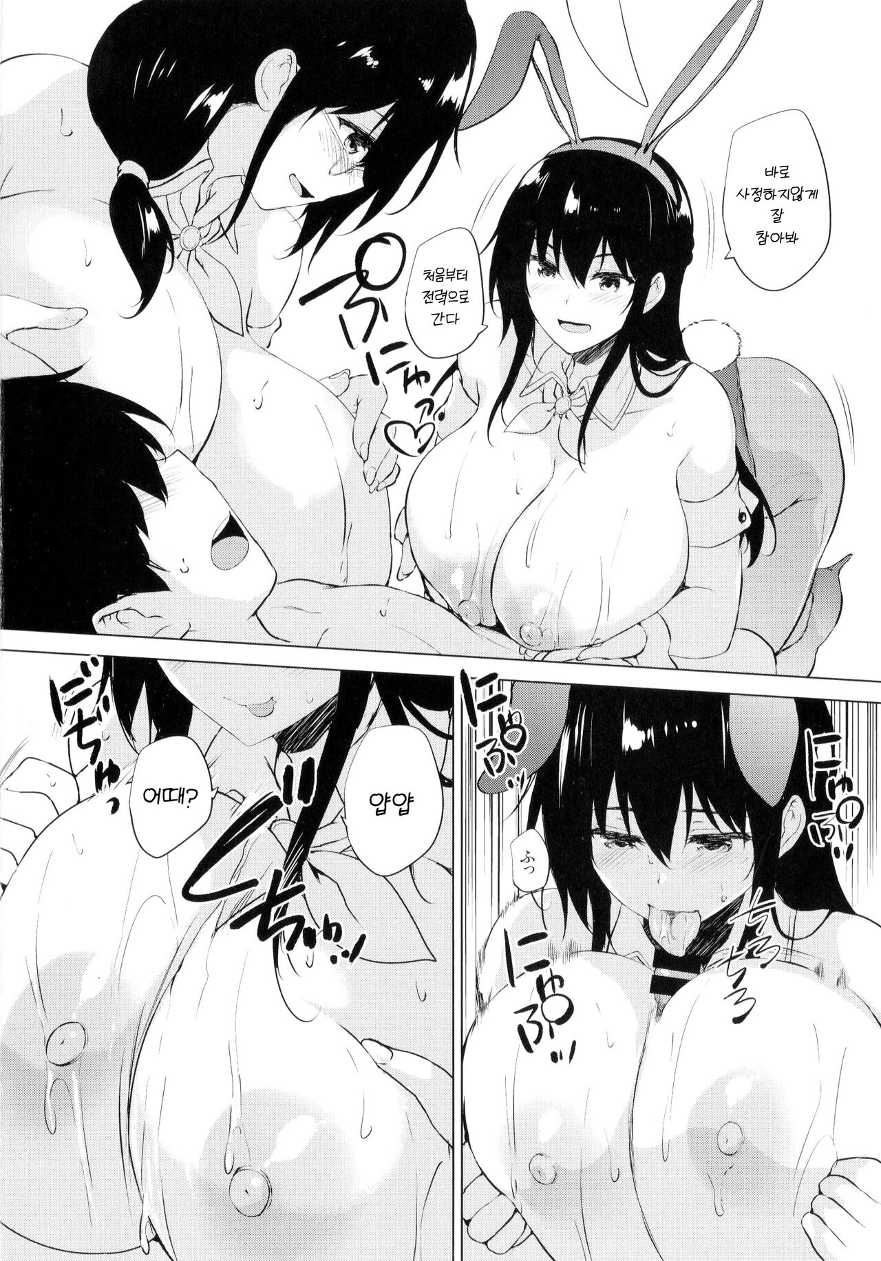 [Goban] Eroge de Subete wa Kaiketsu Dekiru! Special [Korean] image number 2