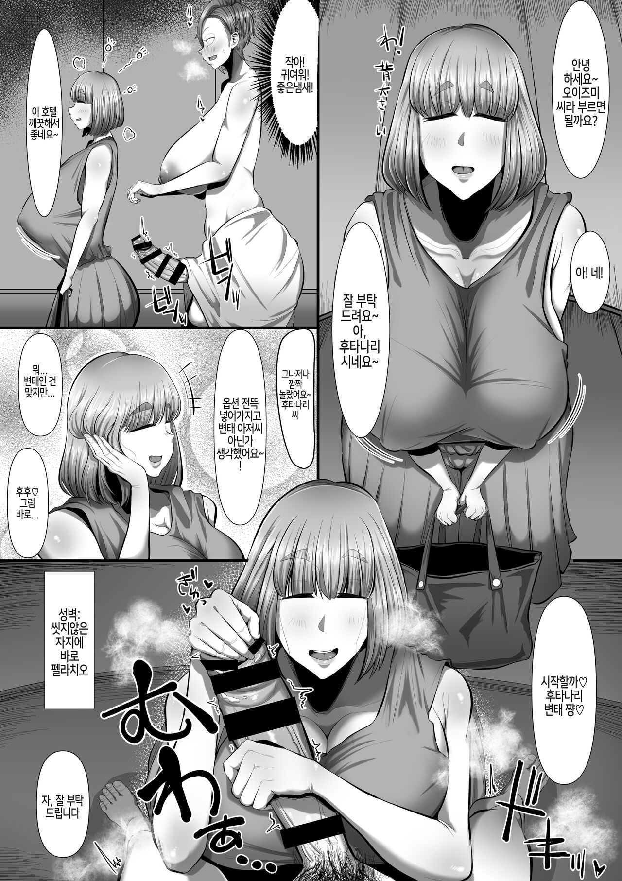 [Ebi no Implant (Shrimp Cake)] Futanari Daigakusei 120-bu Hassha Museigen [Korean] 图片编号 5