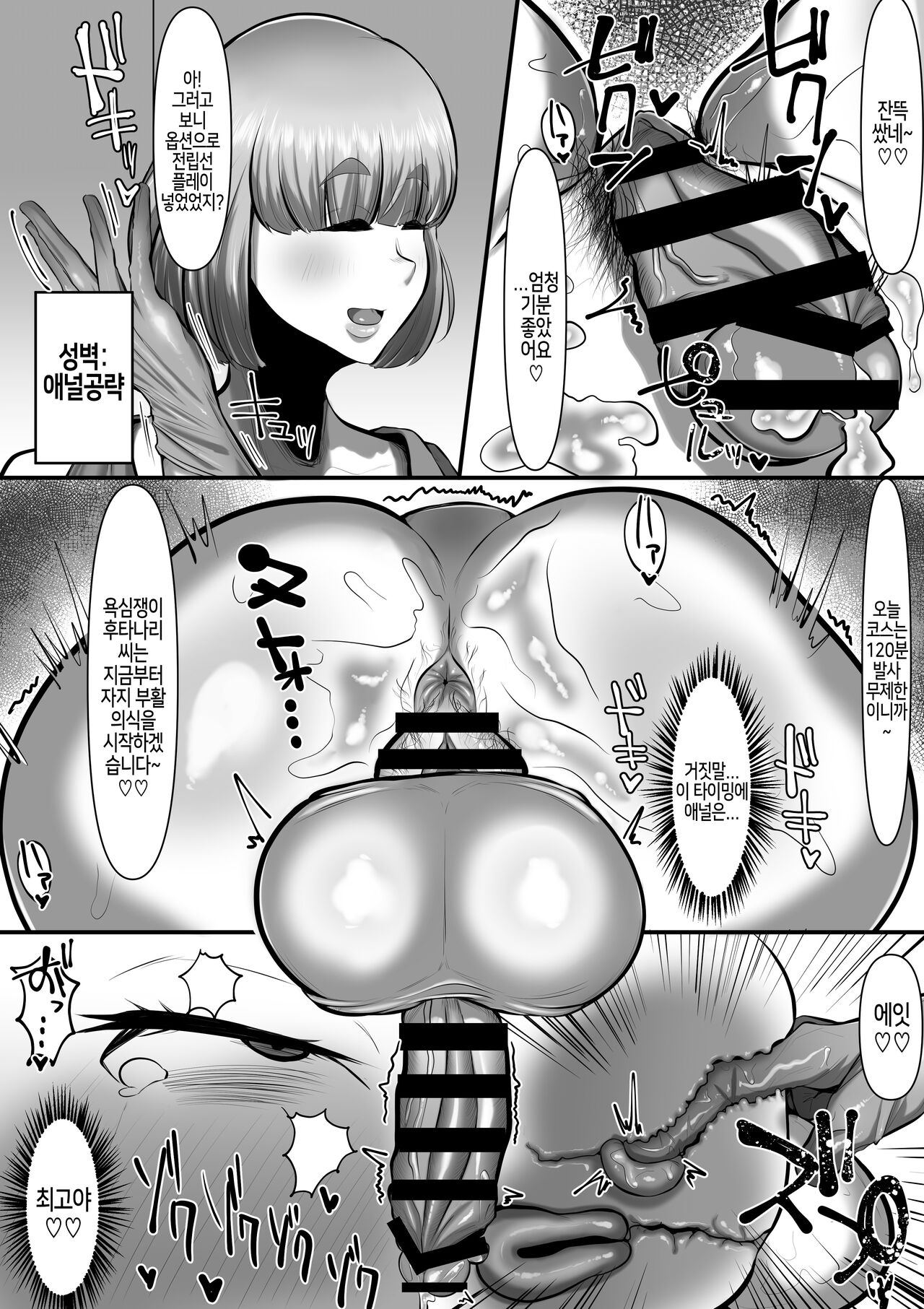 [Ebi no Implant (Shrimp Cake)] Futanari Daigakusei 120-bu Hassha Museigen [Korean] 图片编号 12