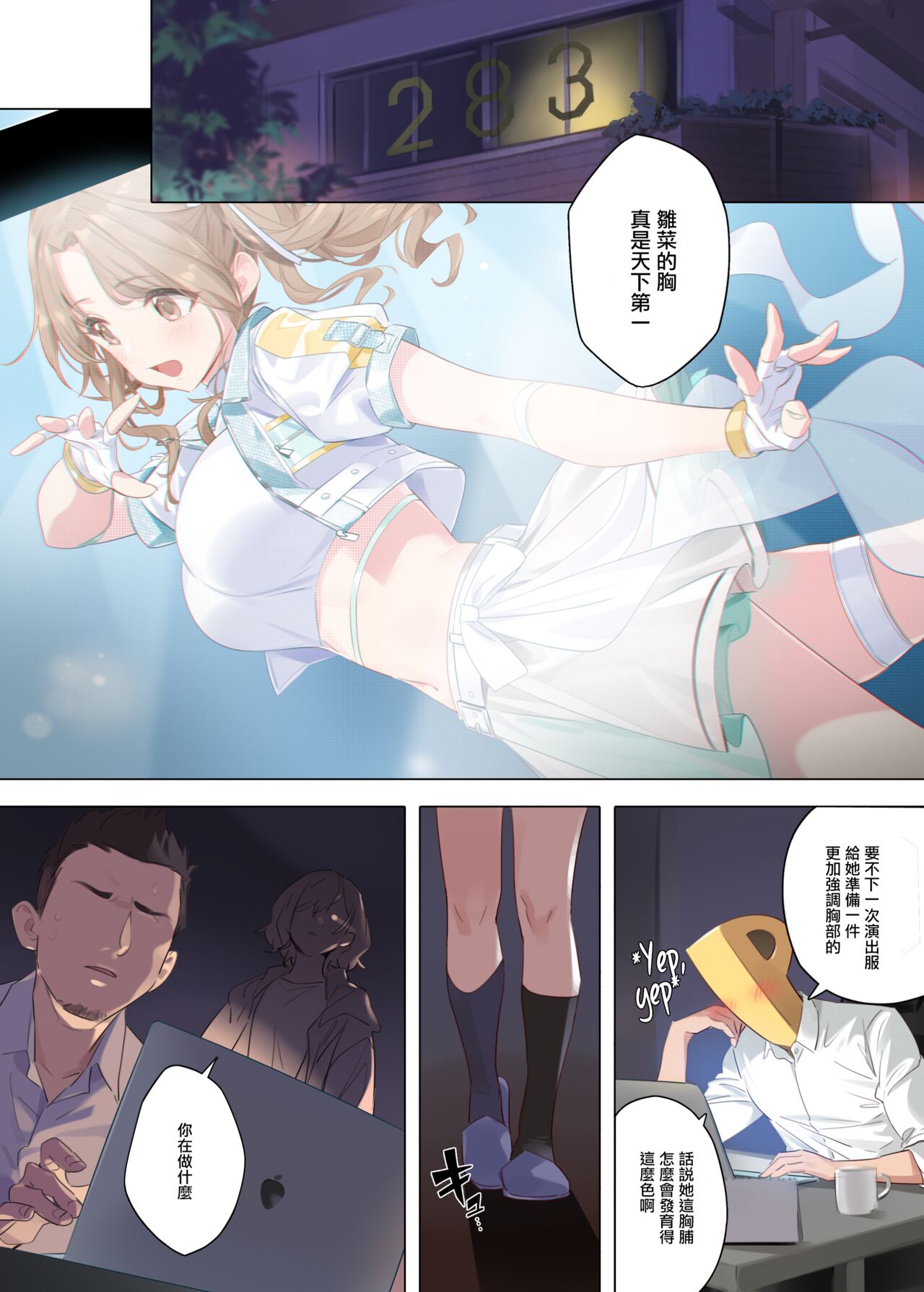 (C99) [OrangeMaru (YD)] Mousou Diary (THE iDOLM@STER: Shiny Colors) [Chinese] [無邪気漢化組] [Decensored] [Digital] 图片编号 2