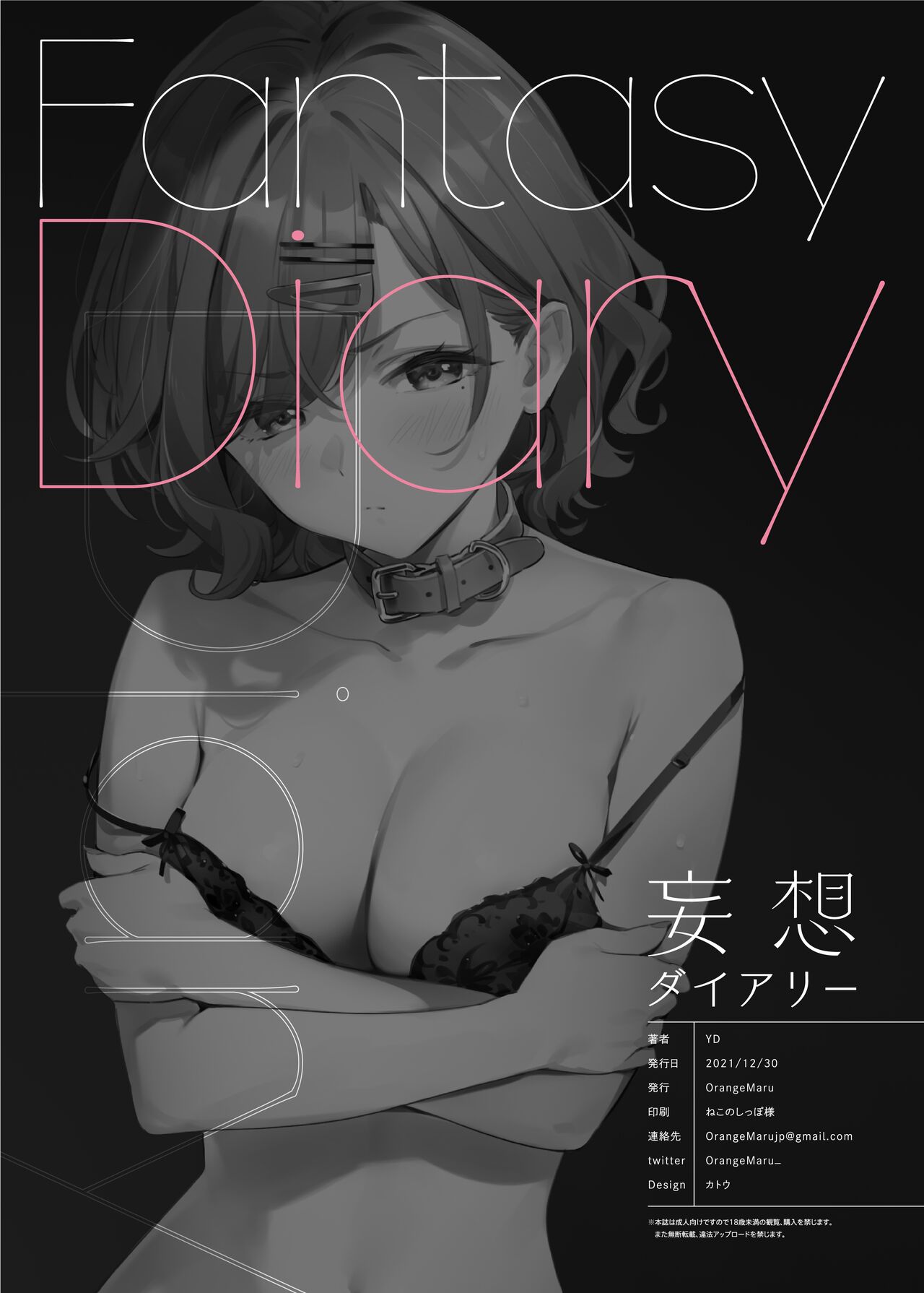 (C99) [OrangeMaru (YD)] Mousou Diary (THE iDOLM@STER: Shiny Colors) [Chinese] [無邪気漢化組] [Decensored] [Digital] 图片编号 25