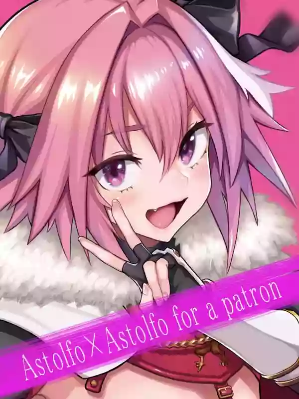 [Memeya (Meme50)] Astolfo x Astolfo (Fate/Grand Order) [Chinese] [瑞树汉化组] [Colorized] [Digital]