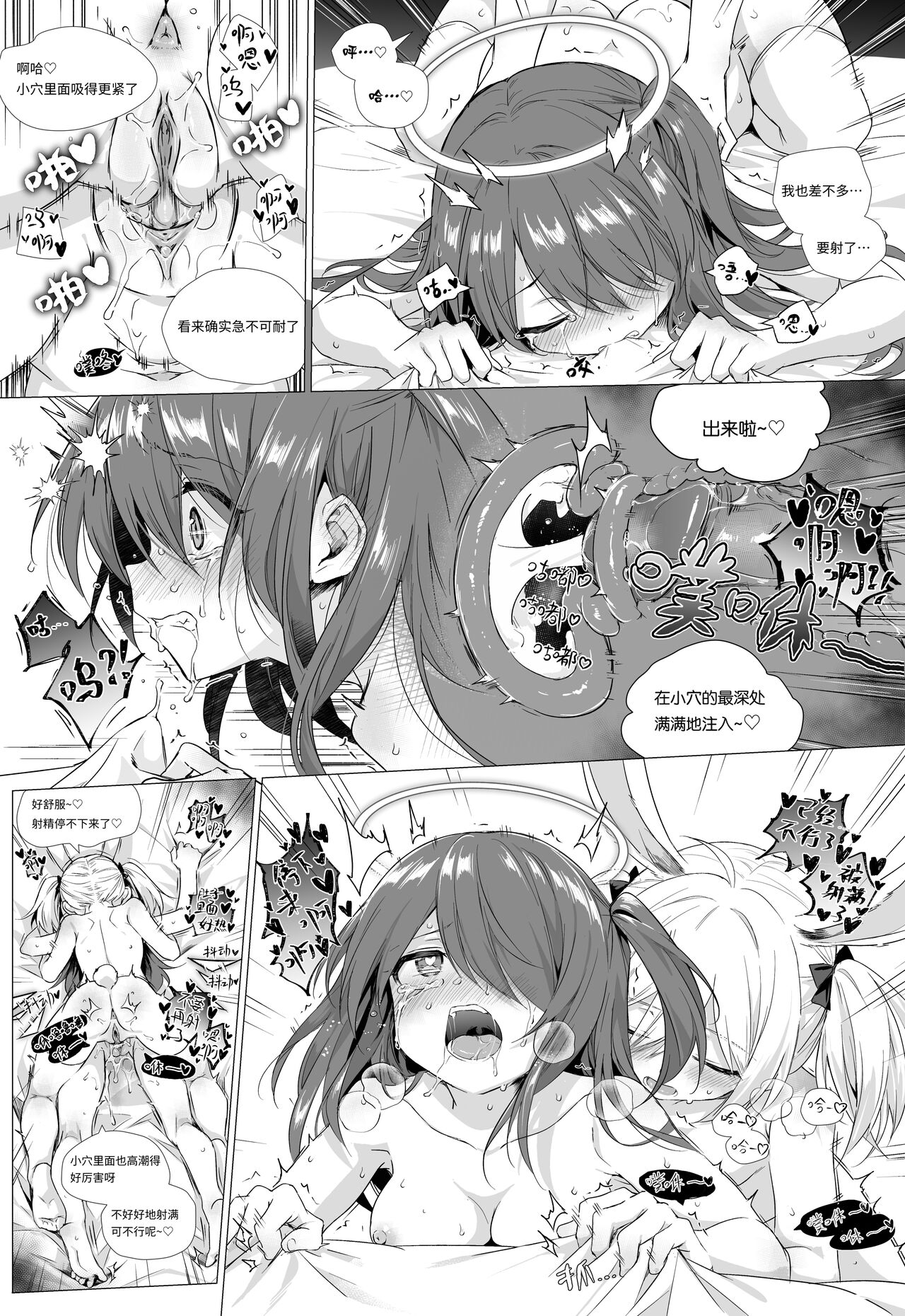 [kataokasan] Futa Sora x Exusiai + 2pics giveaways (Arknights) [Chinese] [Uncensored] numero di immagine  17