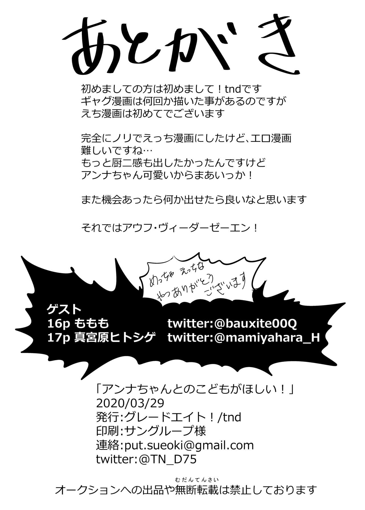 [Grade Eight! (tnd)] Anna-chan to no Kodomo ga Hoshii! | I want a child with Anna-chan! (Princess Connect! Re:Dive) [English] [Digital] numero di immagine  16