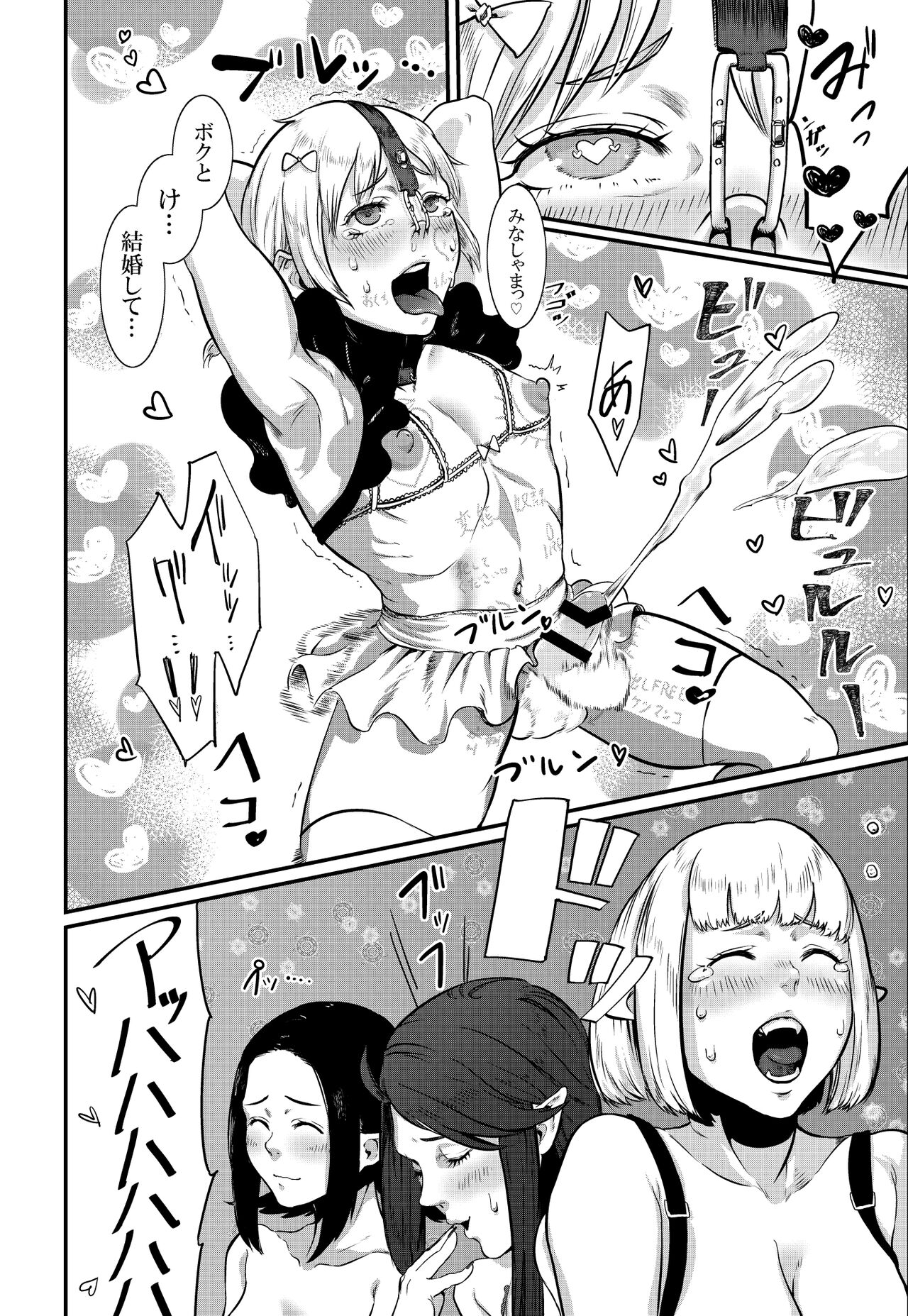 [## (Con Narita)] Magiage～ Maso Mesu Danshi no Tame no Saitei sugiru Hatsu Ecchi～ 图片编号 16