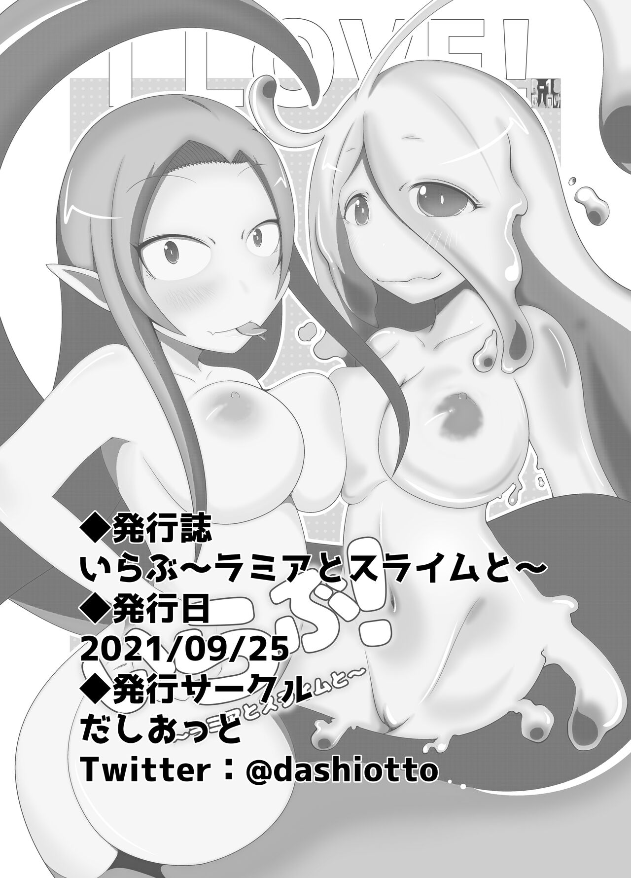 [Dashiotto (Dashio)] I Love! 1-4 [Digital] numero di immagine  16