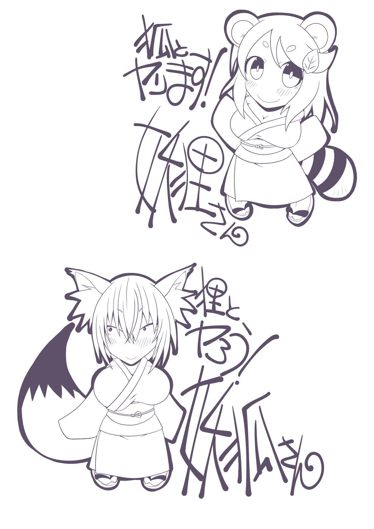 [Dashiotto (Dashio)] I Love! 1-4 [Digital] numero di immagine  26