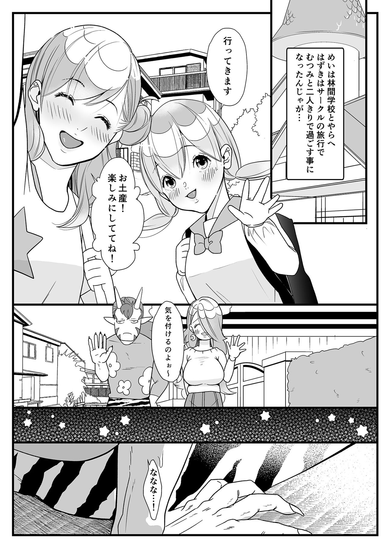 [Kuro kawa koshian (kare no kare) ] Jigoku no kanabou fude oroshi numero di immagine  3