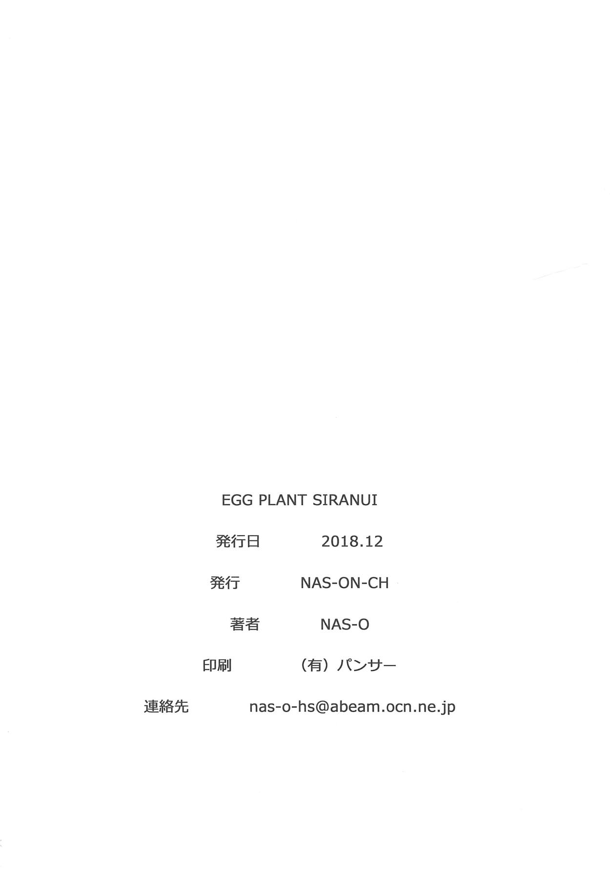 (C95) [NAS-ON-CH (NAS-O)] EGG PLANT SIRANUI (King of Fighters) 17eme image