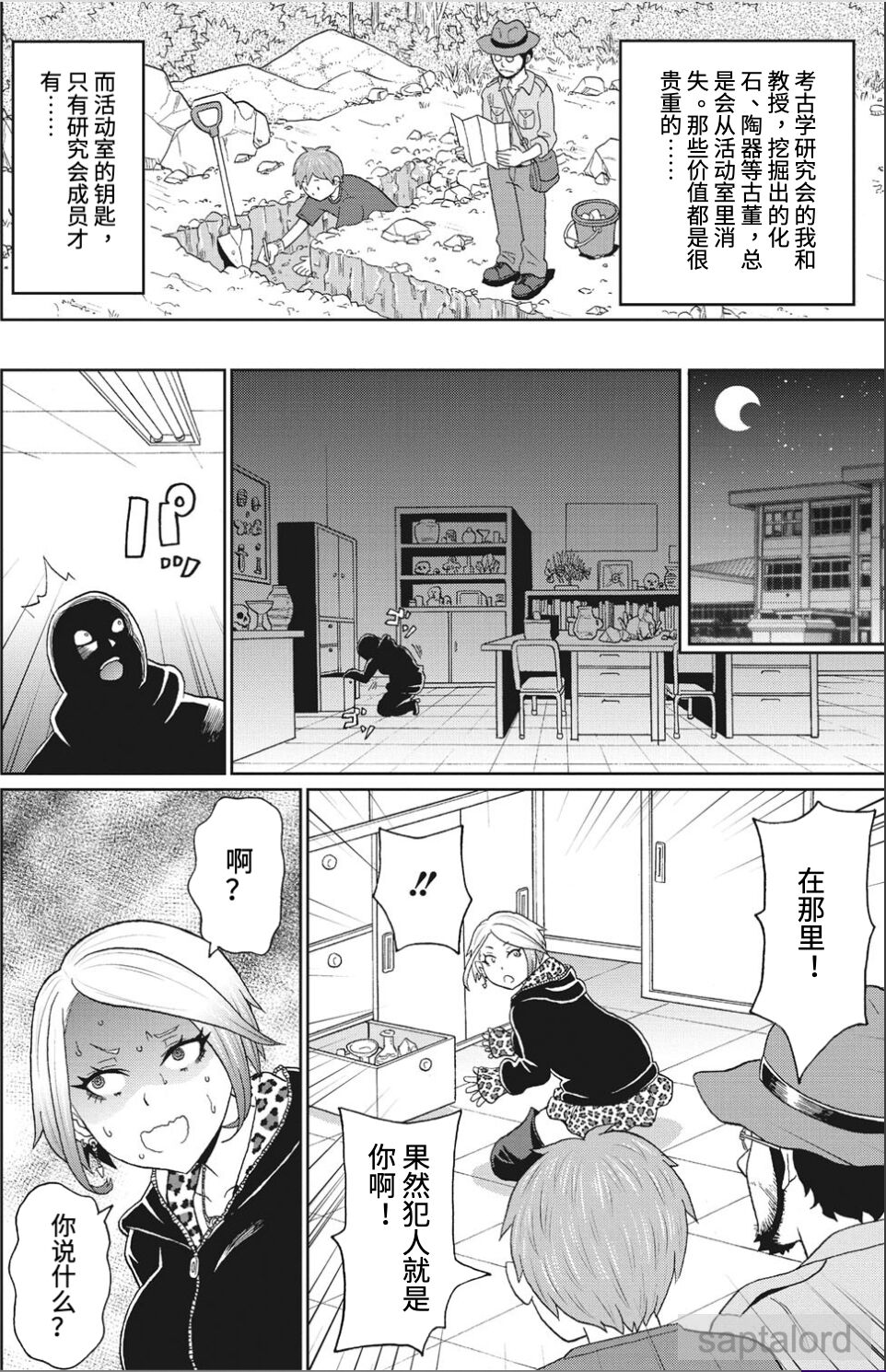 [John K. Pe-ta] Machichi no Densetsu | 魔乳传说 (COMIC Megastore DEEP Vol. 36) [Chinese] [Digital] numero di immagine  2