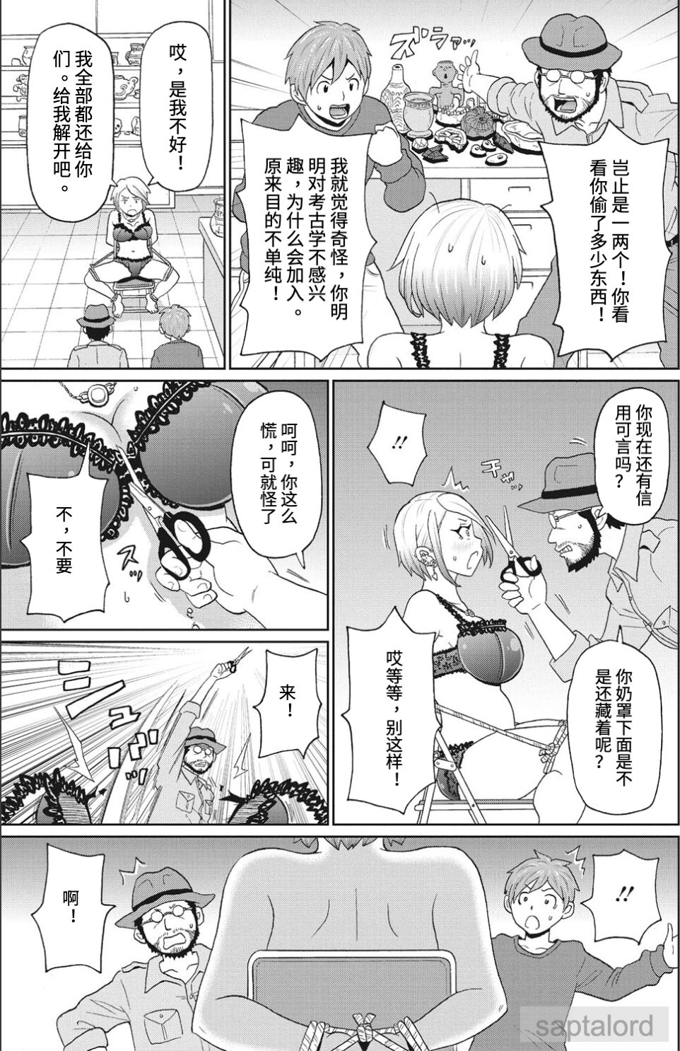 [John K. Pe-ta] Machichi no Densetsu | 魔乳传说 (COMIC Megastore DEEP Vol. 36) [Chinese] [Digital] numero di immagine  5