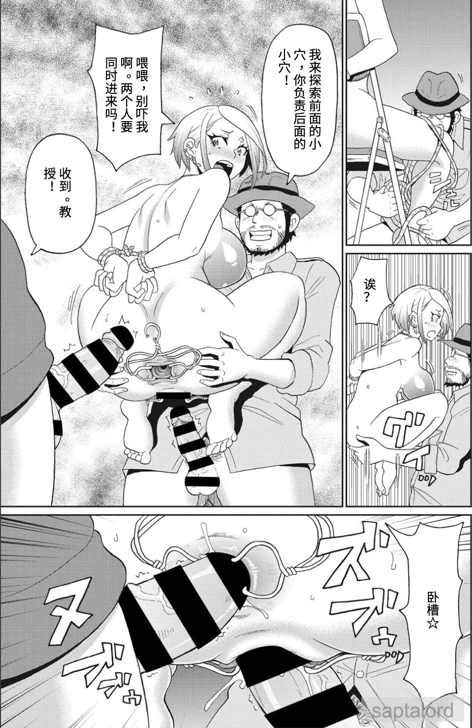 [John K. Pe-ta] Machichi no Densetsu | 魔乳传说 (COMIC Megastore DEEP Vol. 36) [Chinese] [Digital] numero di immagine  13