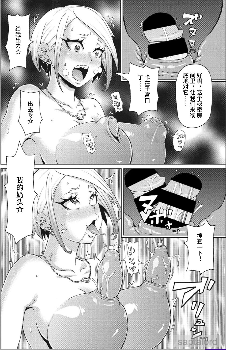 [John K. Pe-ta] Machichi no Densetsu | 魔乳传说 (COMIC Megastore DEEP Vol. 36) [Chinese] [Digital] numero di immagine  16