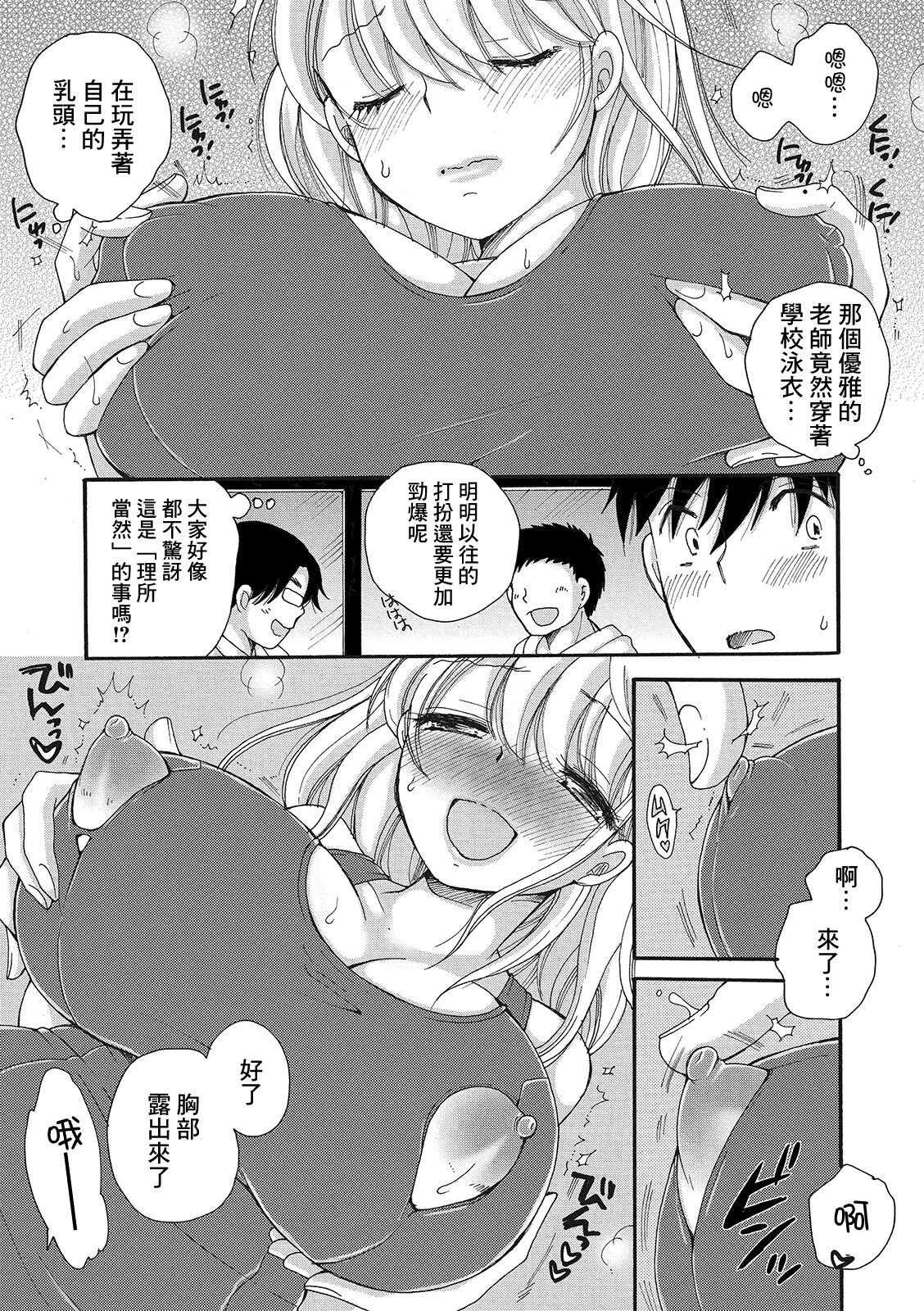 [BENNY’S] 性感・料理教室[中国翻译] numero di immagine  5