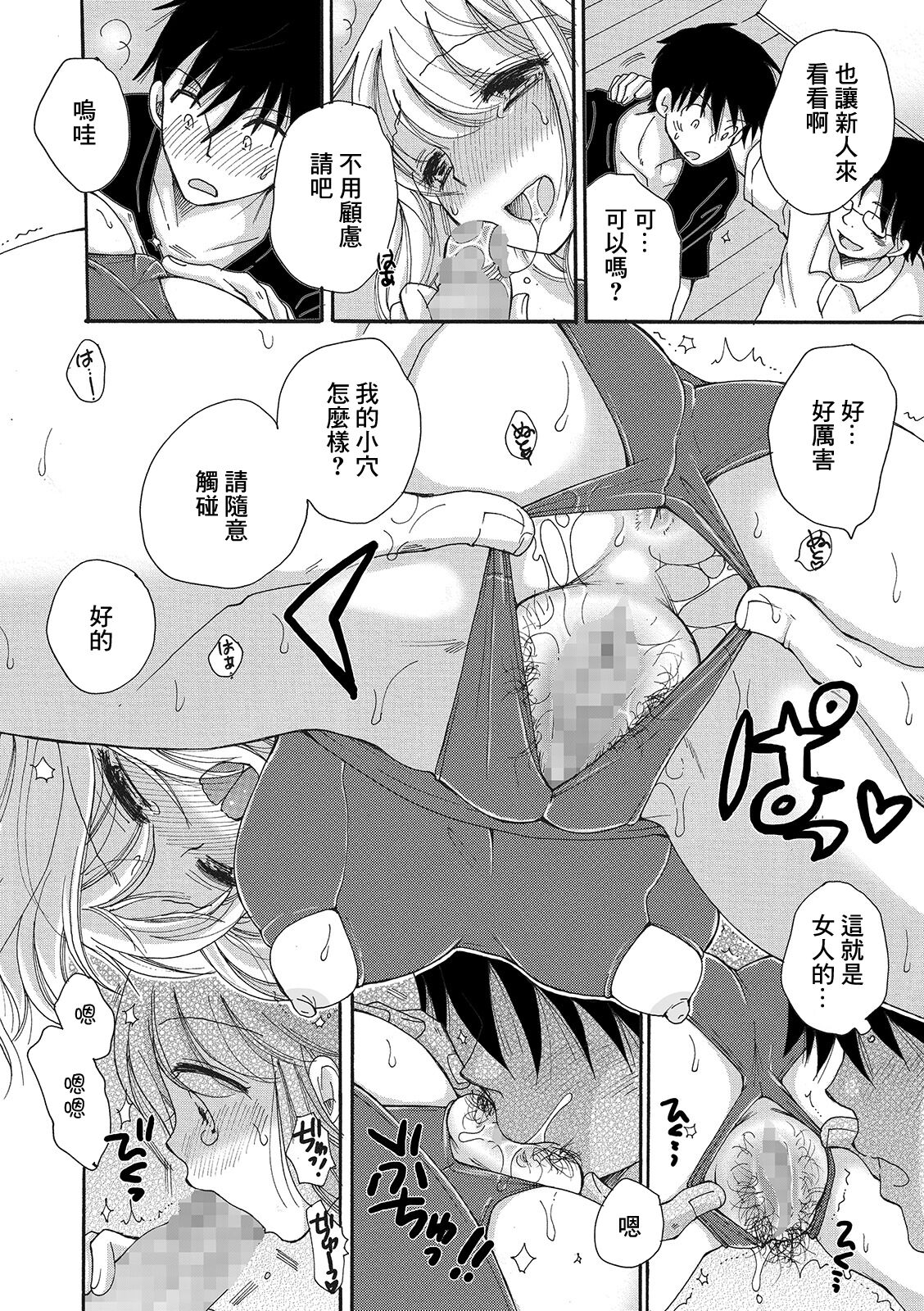 [BENNY’S] 性感・料理教室[中国翻译] numero di immagine  8