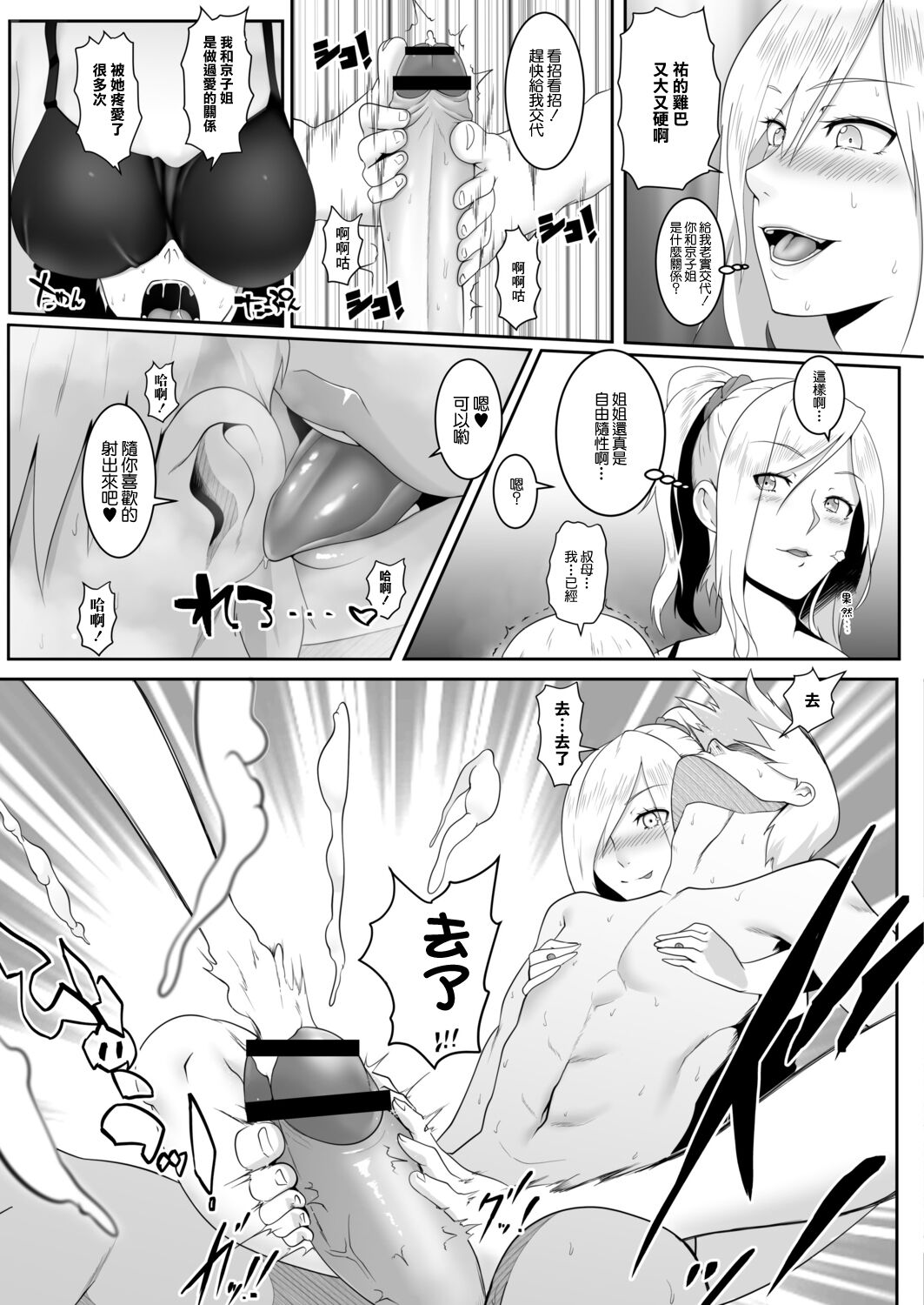 [big.g] 人妻たちの楽園 橋田沙耶の場合 画像番号 5