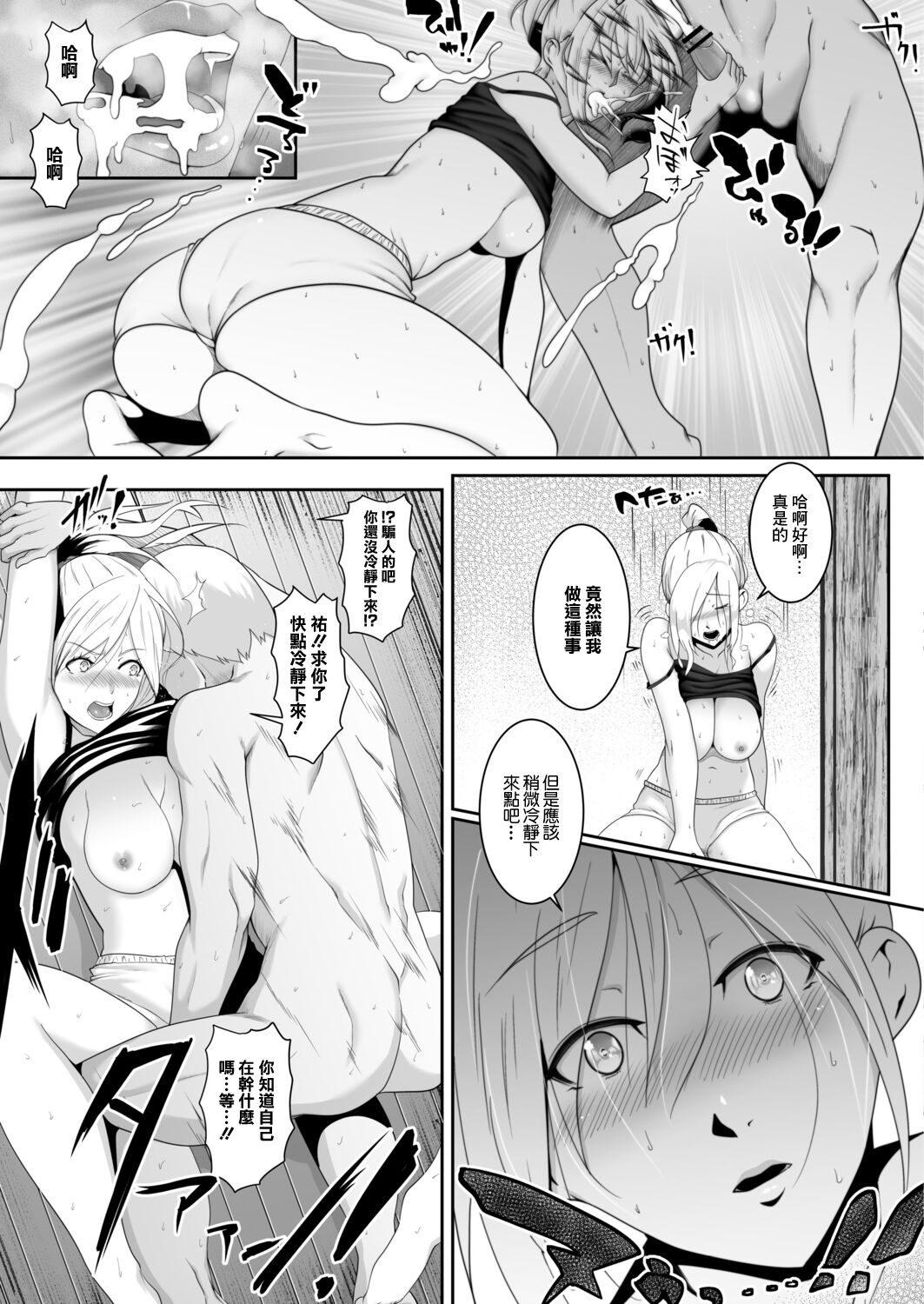 [big.g] 人妻たちの楽園 橋田沙耶の場合 画像番号 9