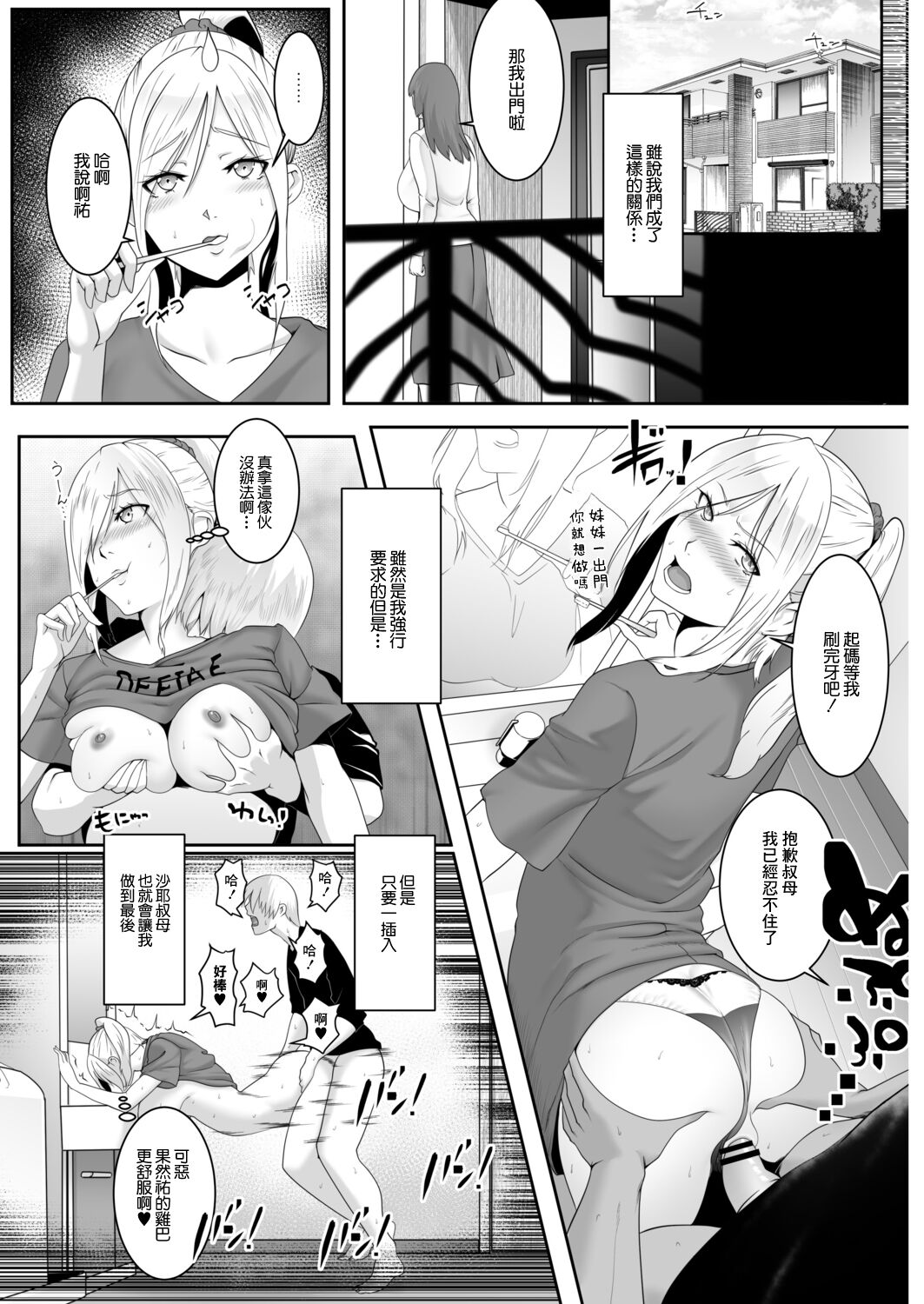 [big.g] 人妻たちの楽園 橋田沙耶の場合 画像番号 15