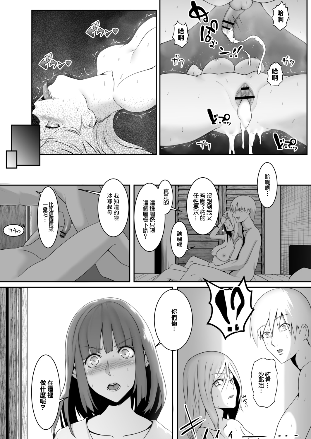 [big.g] 人妻たちの楽園 橋田沙耶の場合 画像番号 24