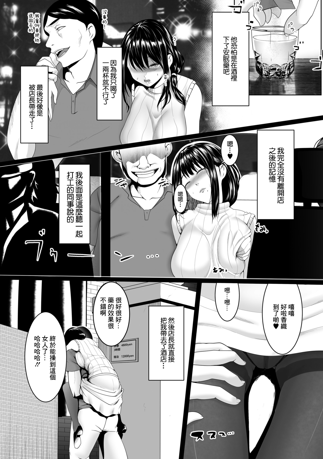 [big.g] 人妻たちの楽園 宮田香織の場合[中国翻译] изображение № 4