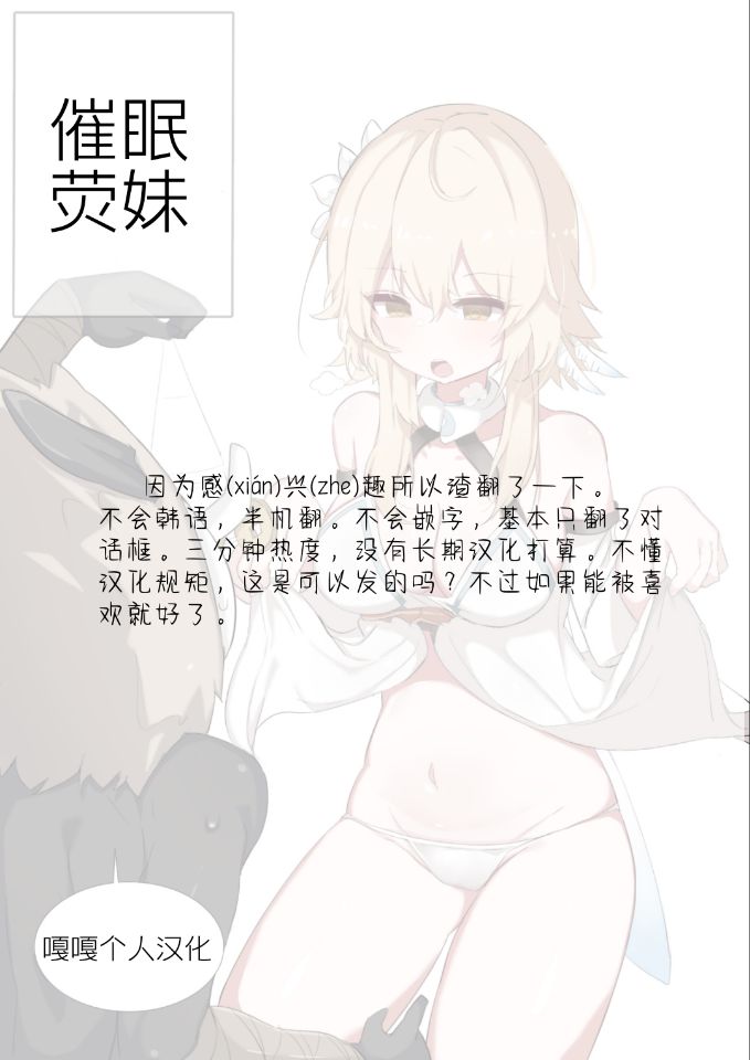 [Pixiv/doldol] Lumine (Genshin Impact) 催眠荧妹 numero di immagine  1