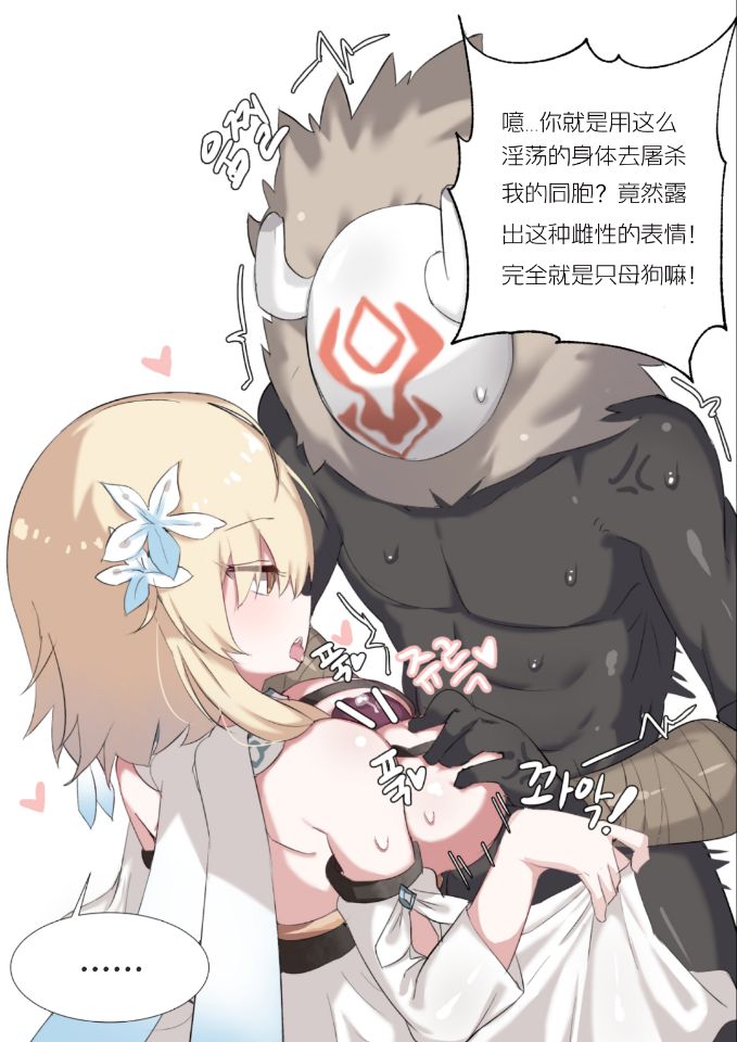 [Pixiv/doldol] Lumine (Genshin Impact) 催眠荧妹 numero di immagine  5