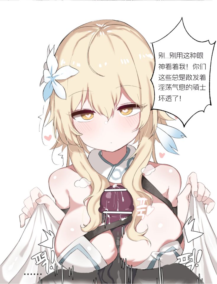 [Pixiv/doldol] Lumine (Genshin Impact) 催眠荧妹 numero di immagine  6