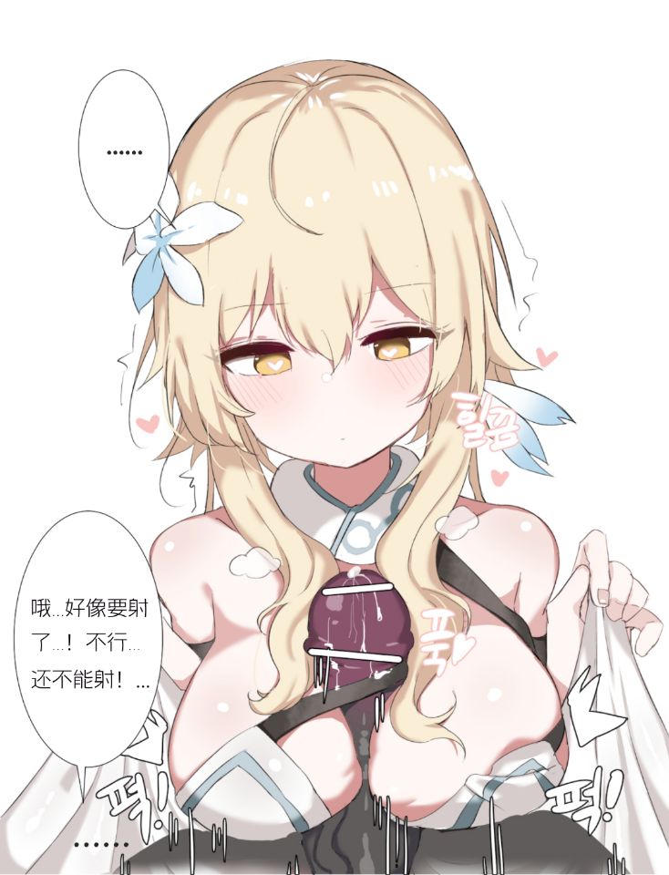[Pixiv/doldol] Lumine (Genshin Impact) 催眠荧妹 numero di immagine  7