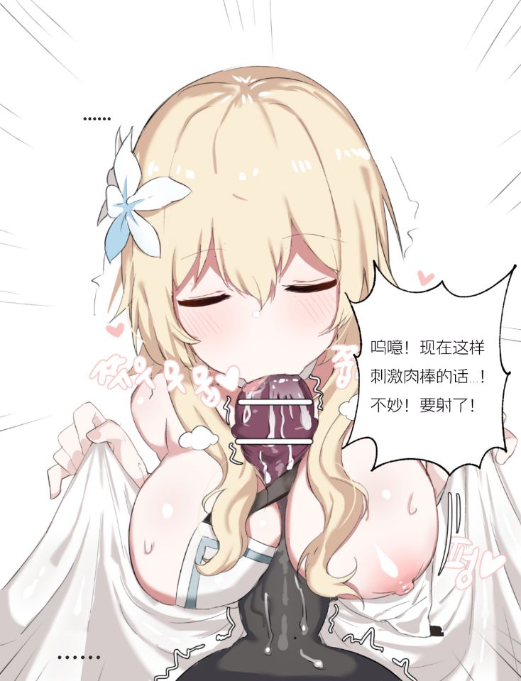 [Pixiv/doldol] Lumine (Genshin Impact) 催眠荧妹 numero di immagine  8