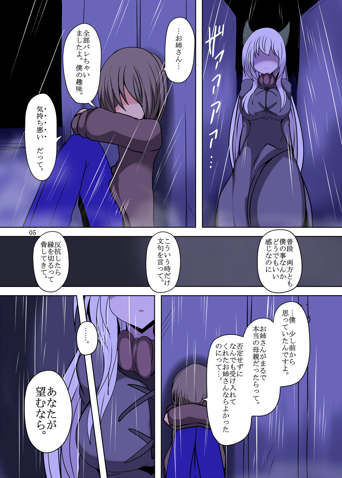 [Gensou Stomach (Taku)]  Kenzoku E No Jiai image number 5