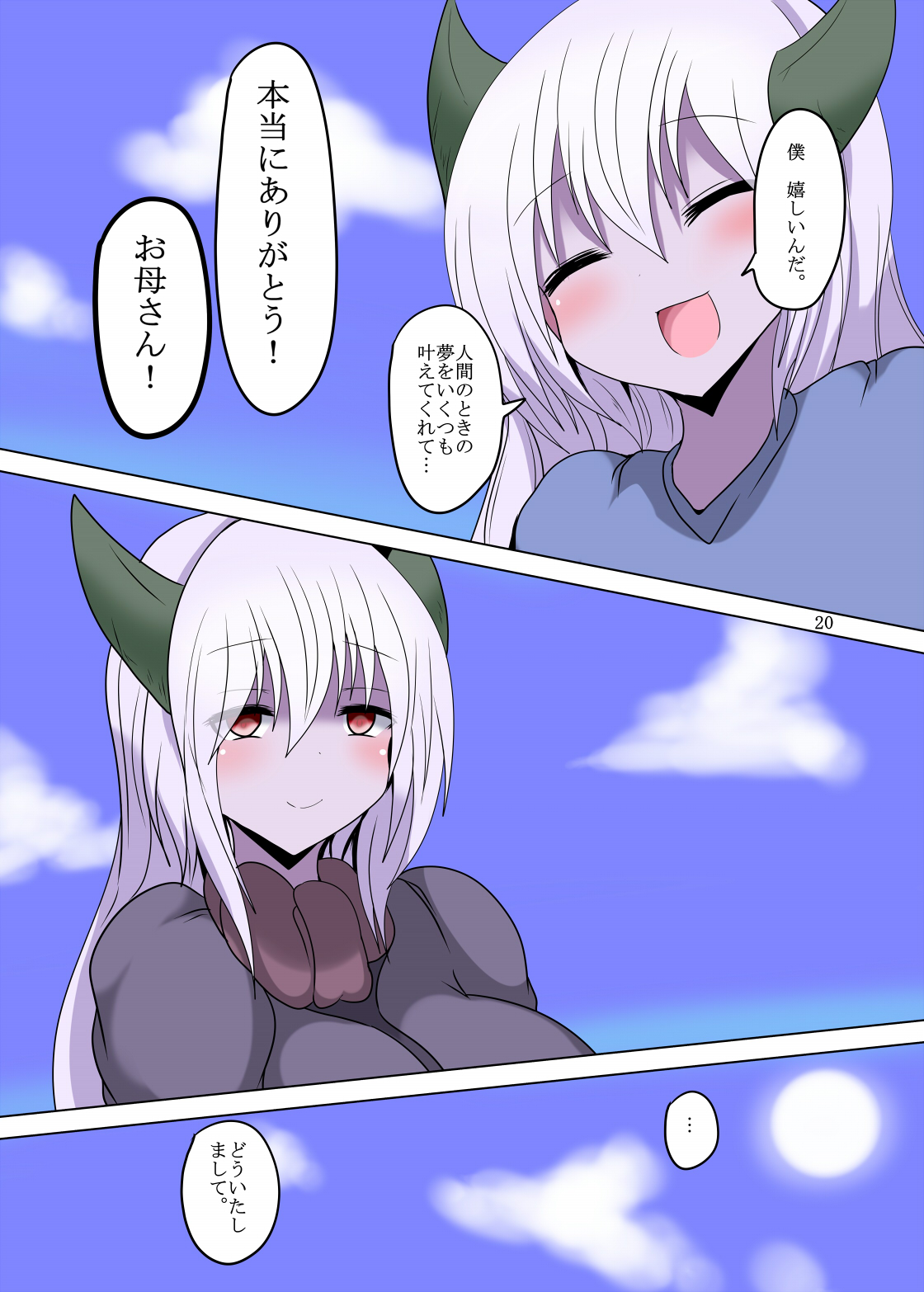 [Gensou Stomach (Taku)]  Kenzoku E No Jiai image number 20