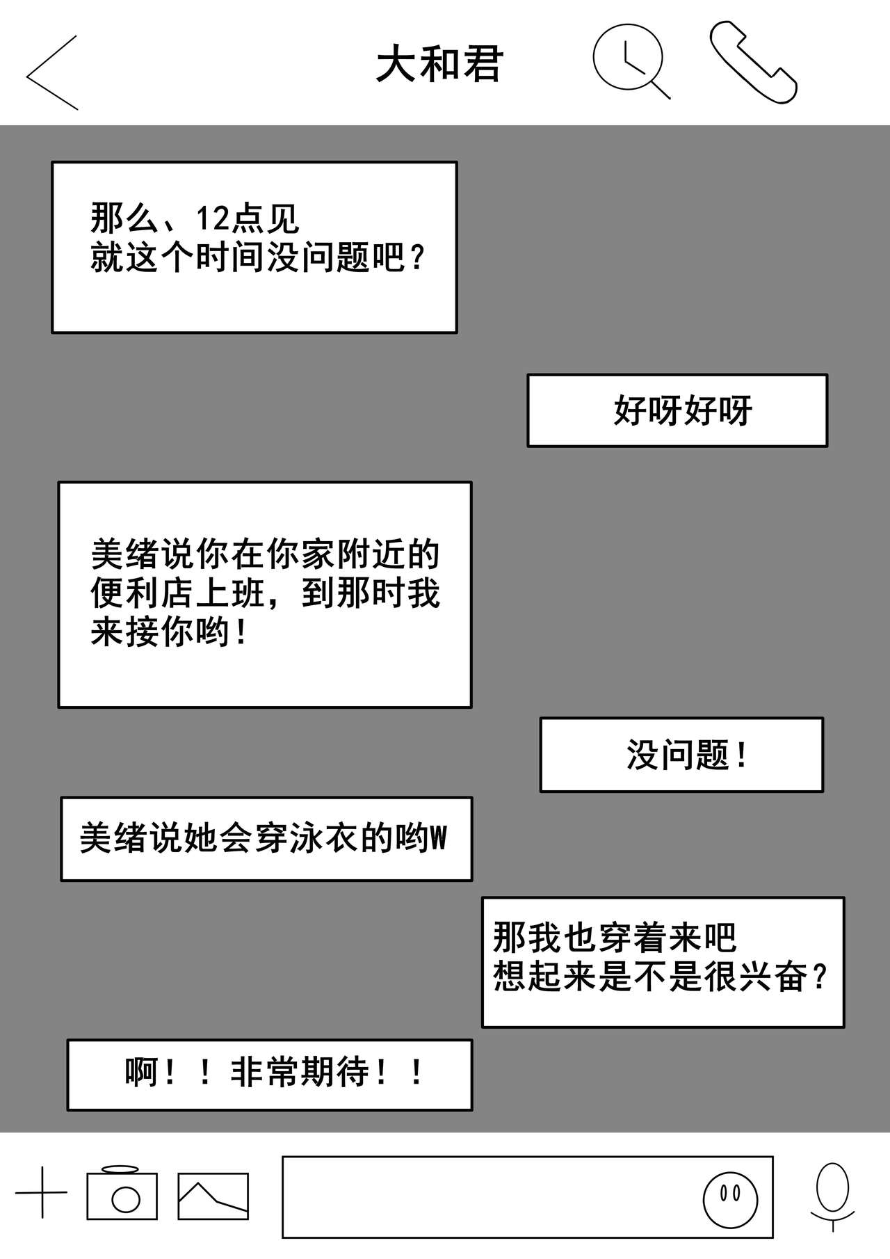 [Kurukuru] Agatsuma, Itsu no Manika Inran-ka [Chinese] [cqxl自己汉化] image number 9