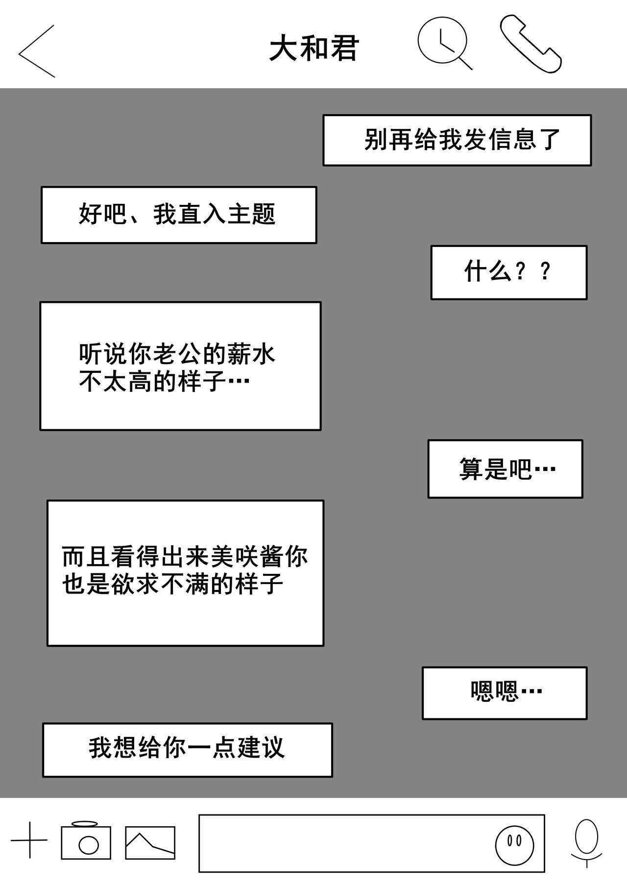 [Kurukuru] Agatsuma, Itsu no Manika Inran-ka [Chinese] [cqxl自己汉化] image number 12