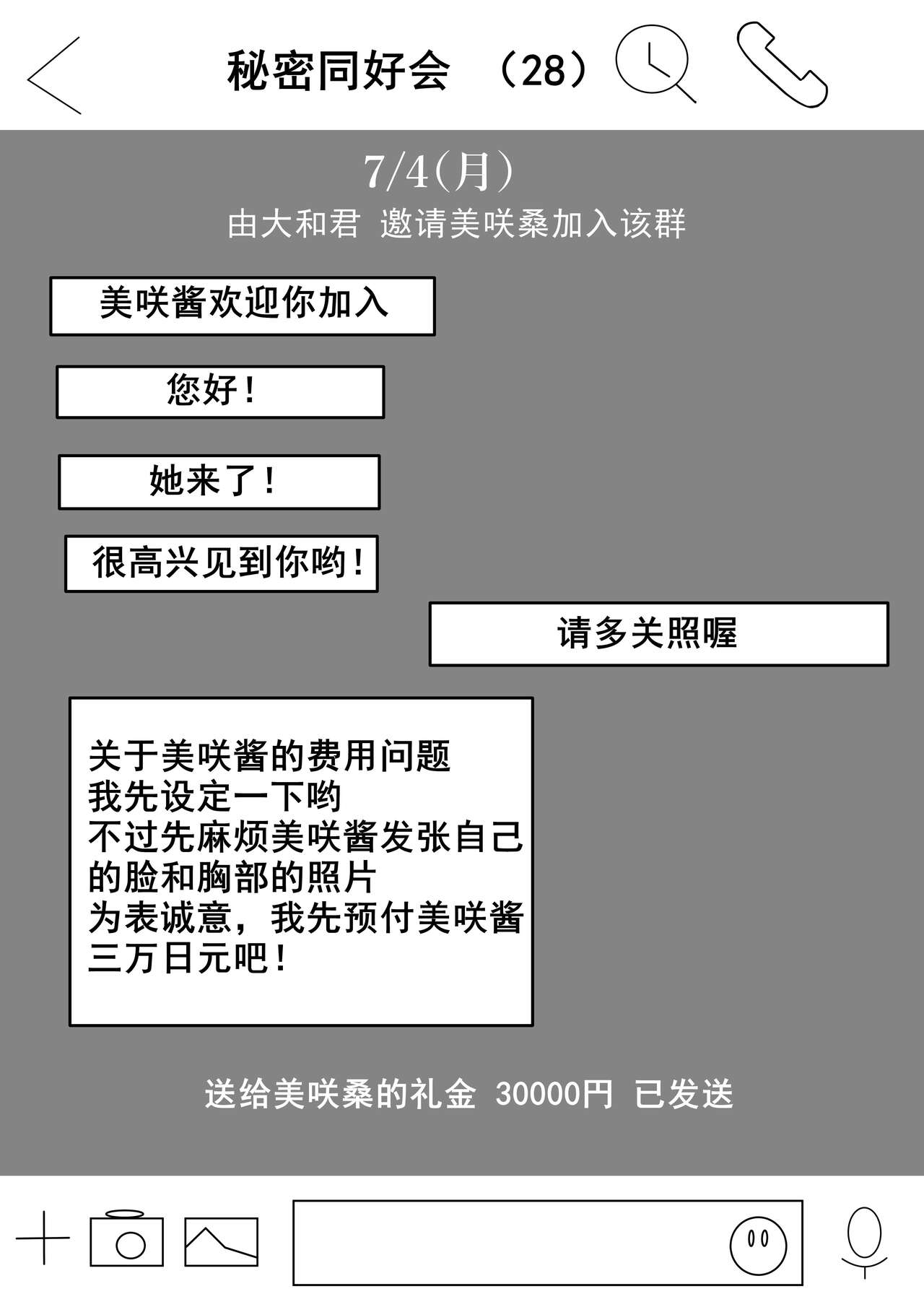 [Kurukuru] Agatsuma, Itsu no Manika Inran-ka [Chinese] [cqxl自己汉化] image number 13